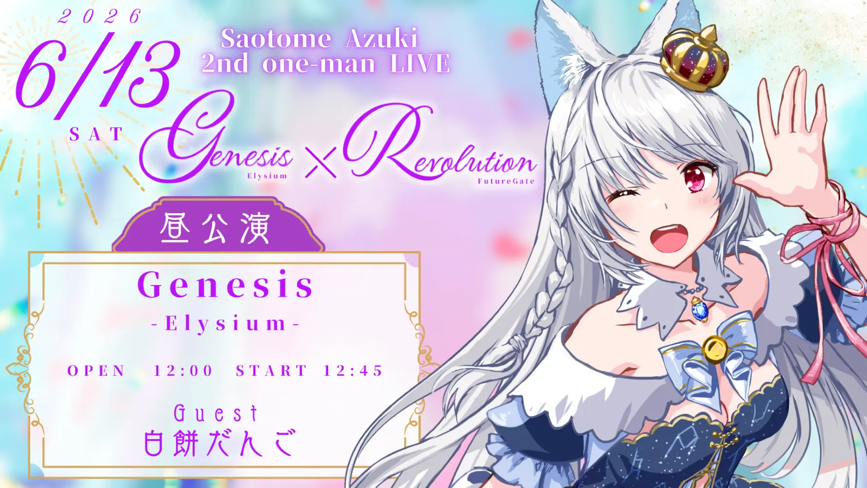 イベントイメージ画像