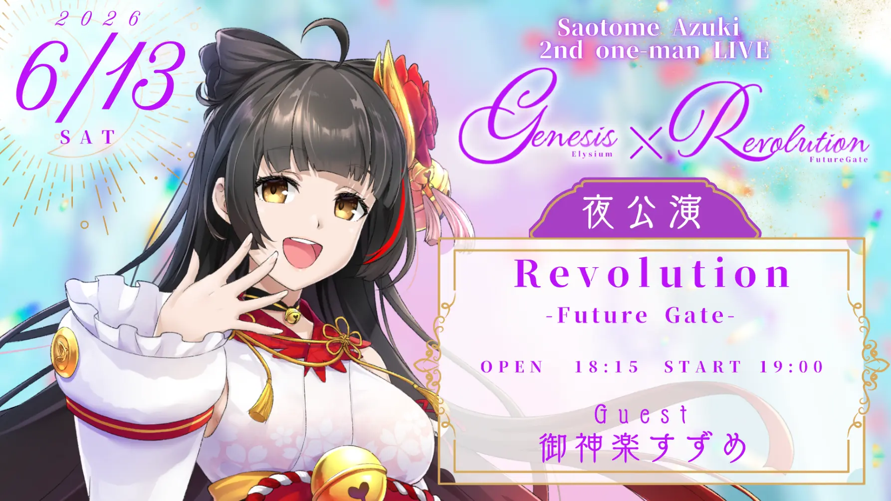 イベントイメージ画像