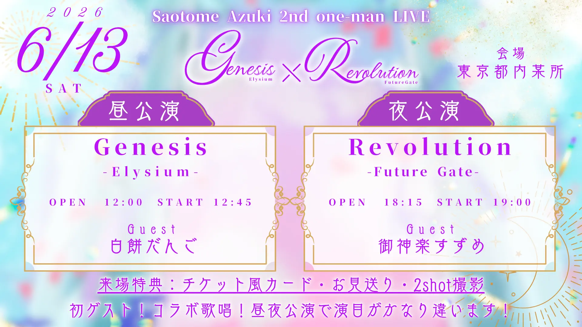 イベントイメージ画像