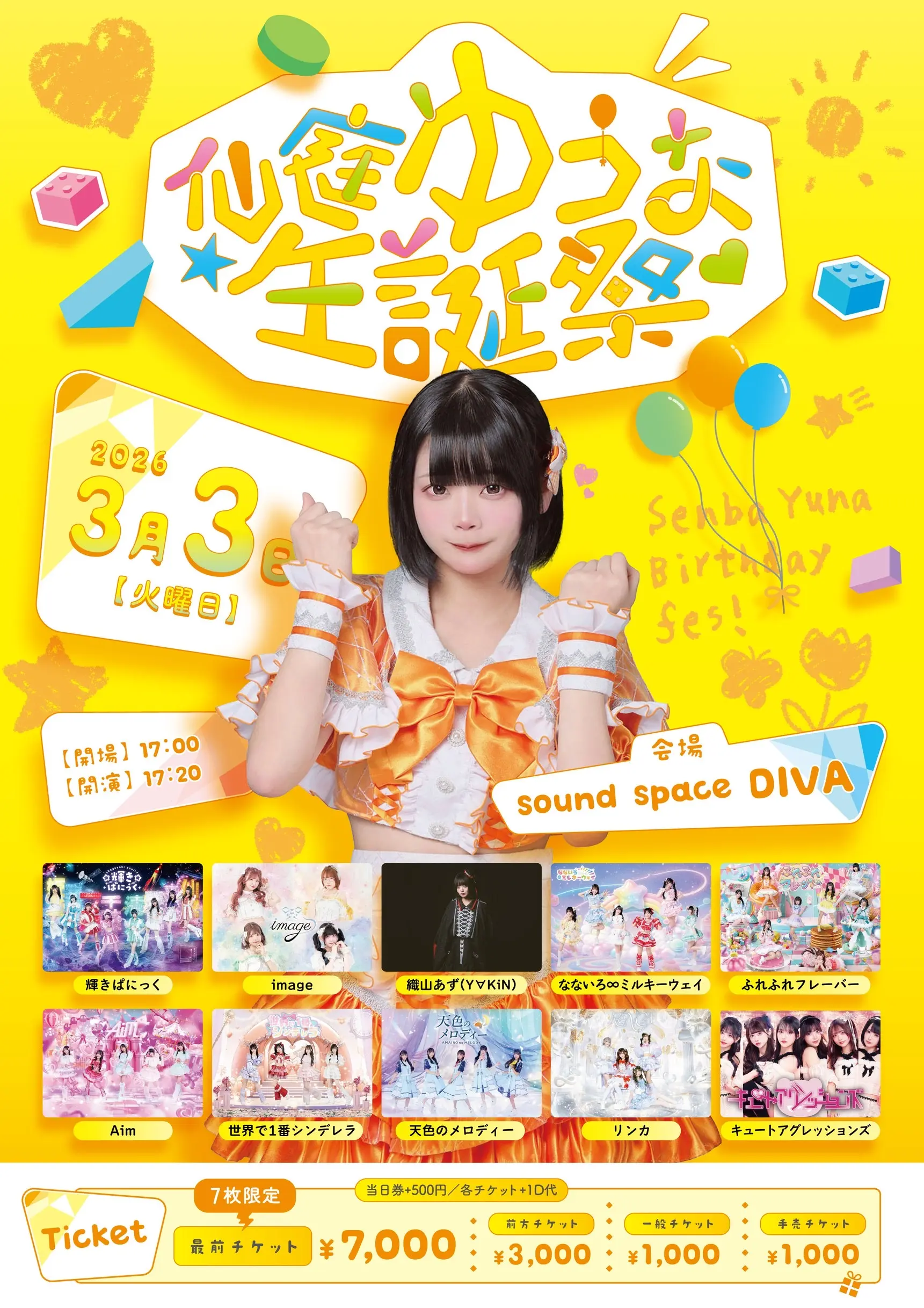 イベントイメージ画像