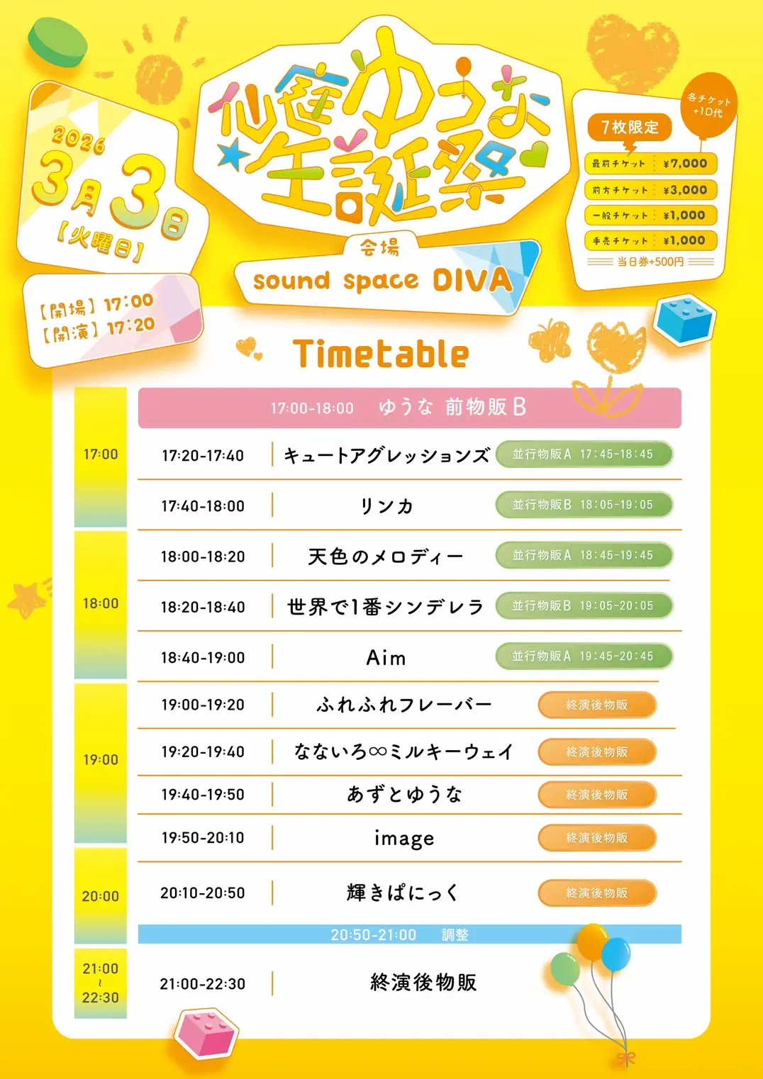 イベントイメージ画像