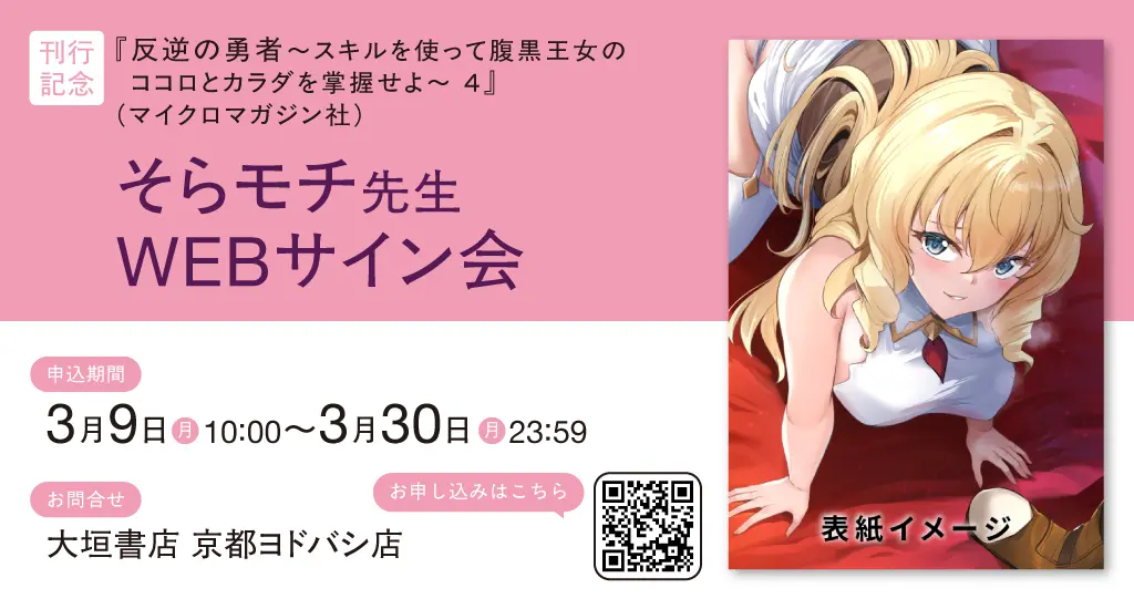 イベントイメージ画像