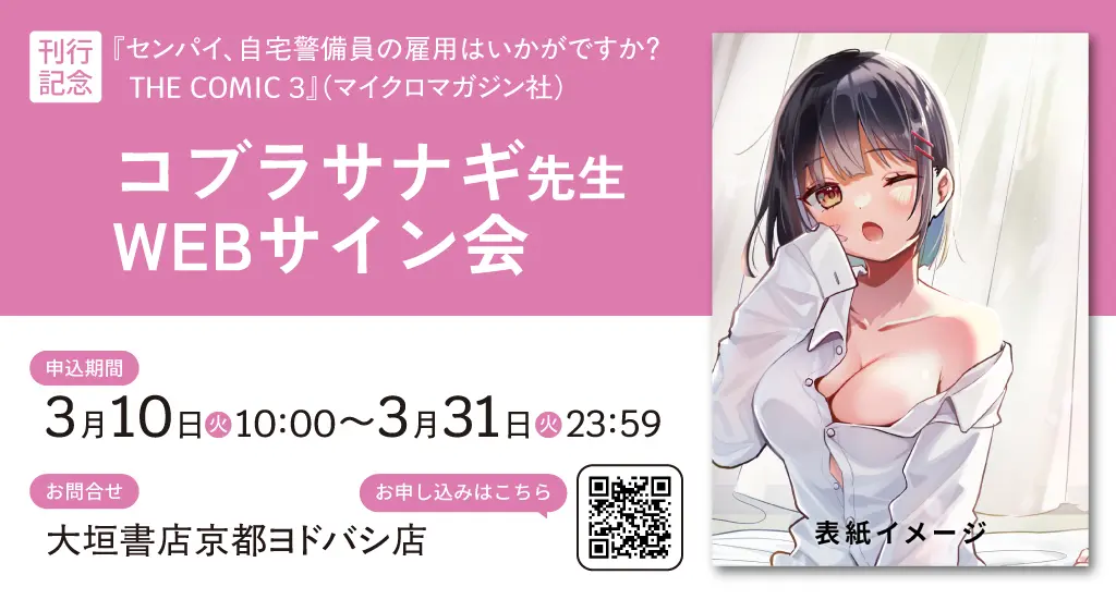 イベントイメージ画像