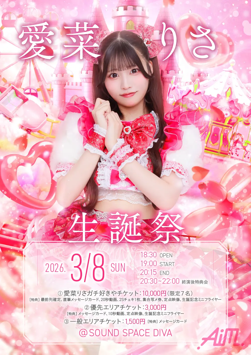 イベントイメージ画像