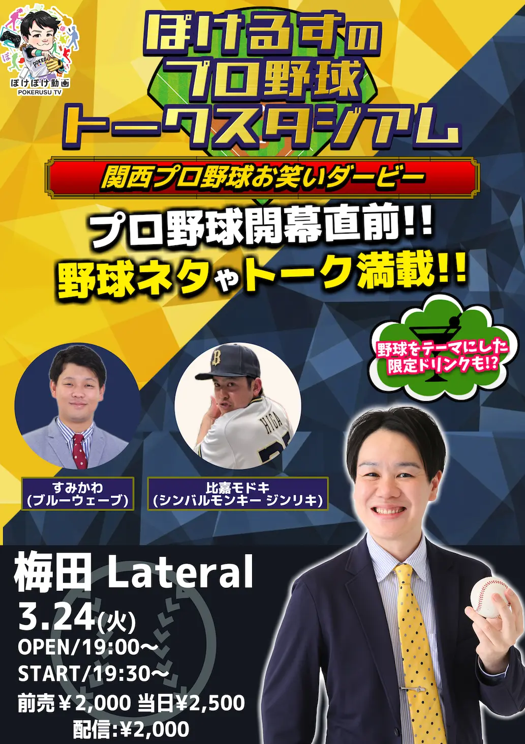 イベントイメージ画像