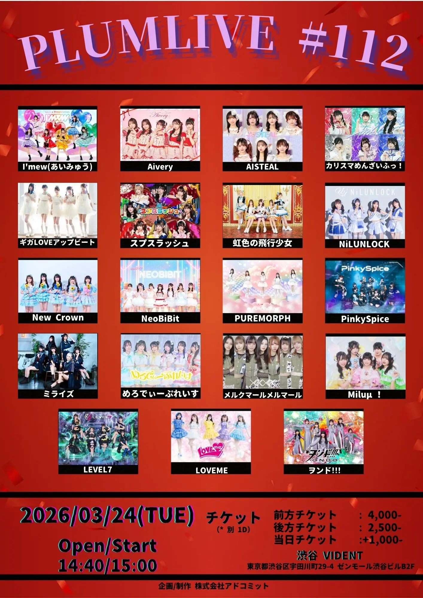 イベントイメージ画像