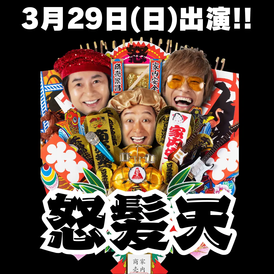 イベントイメージ画像