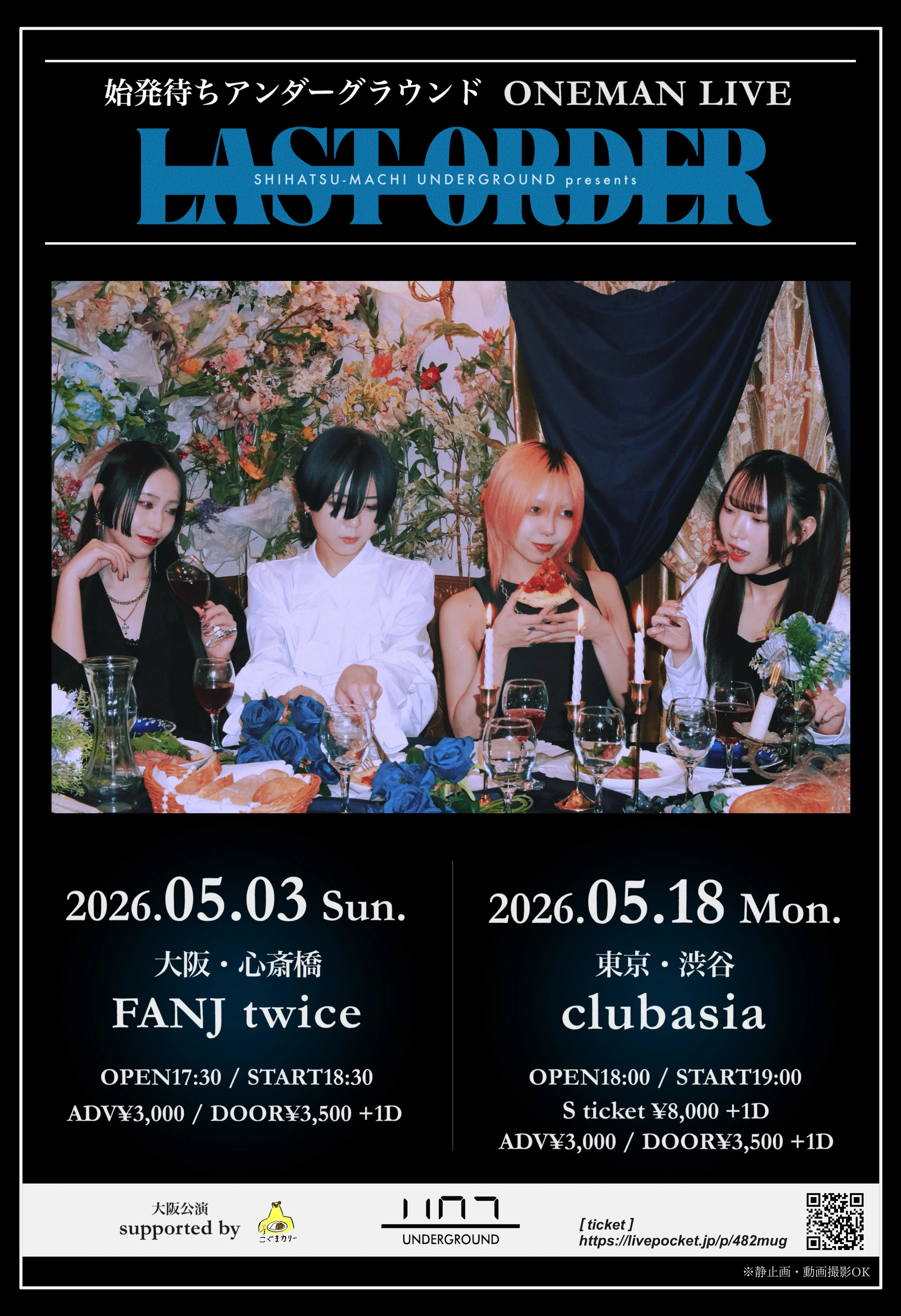 イベントイメージ画像