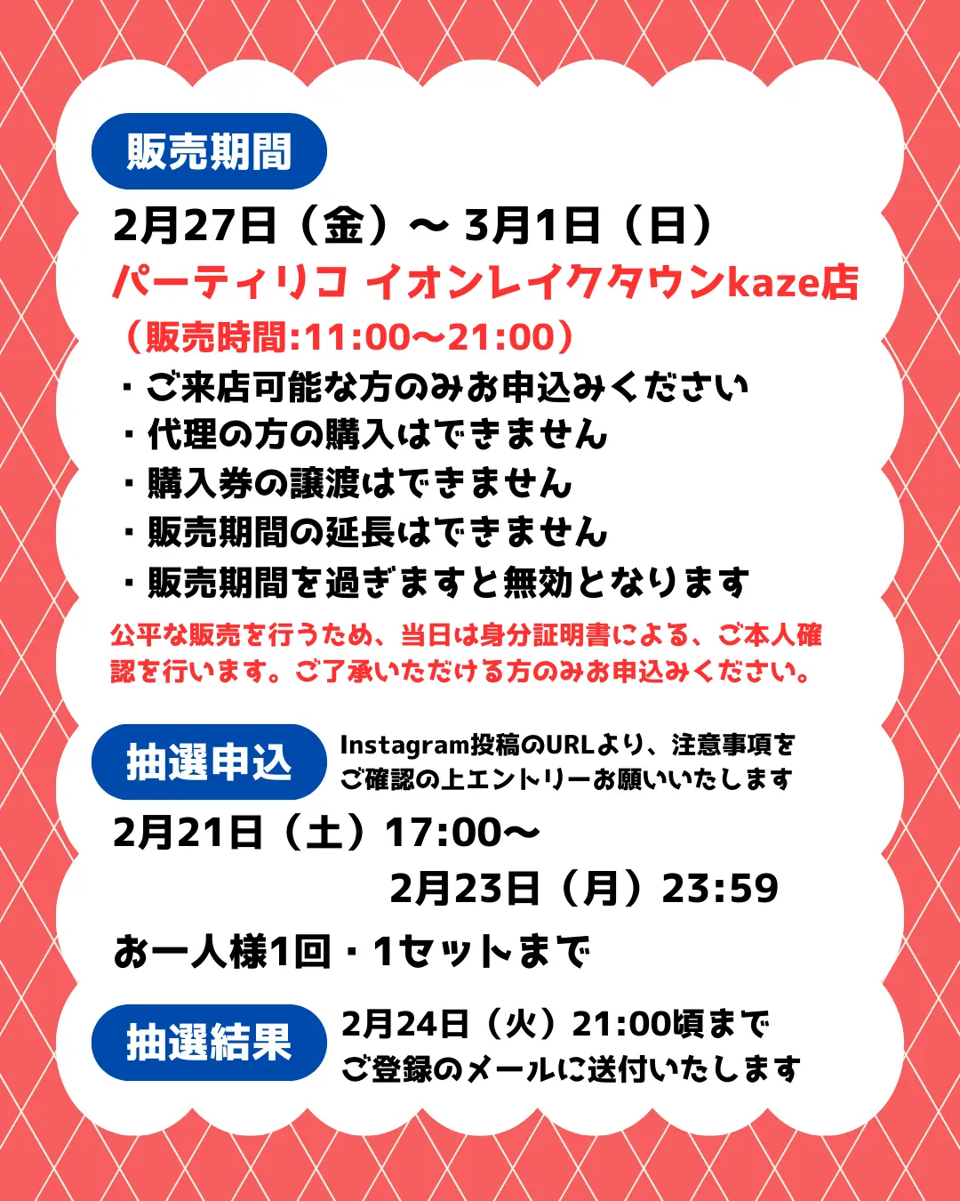 イベントイメージ画像