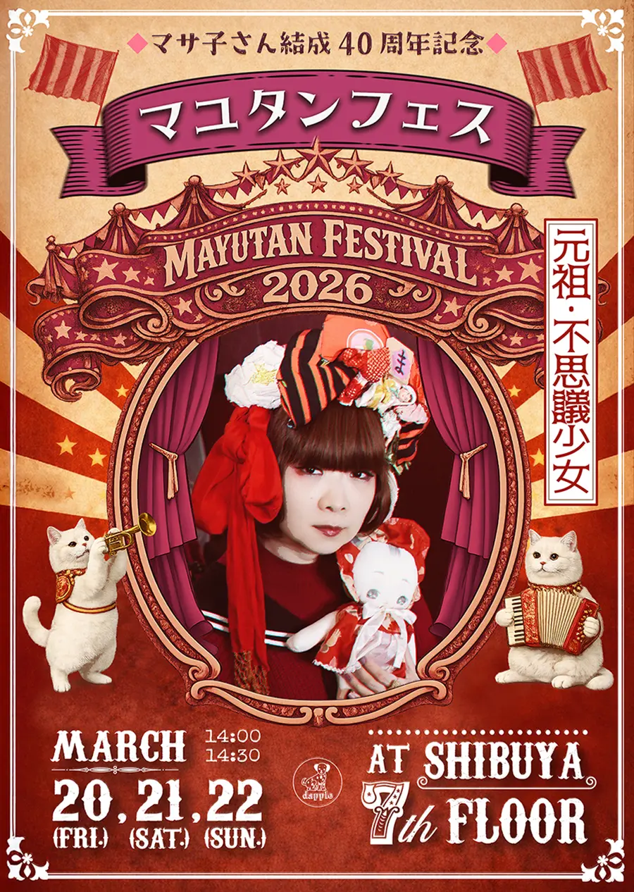 イベントイメージ画像