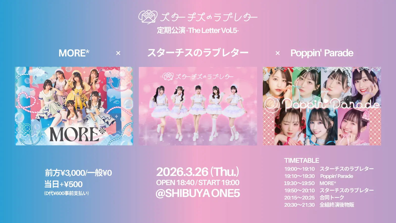 イベントイメージ画像