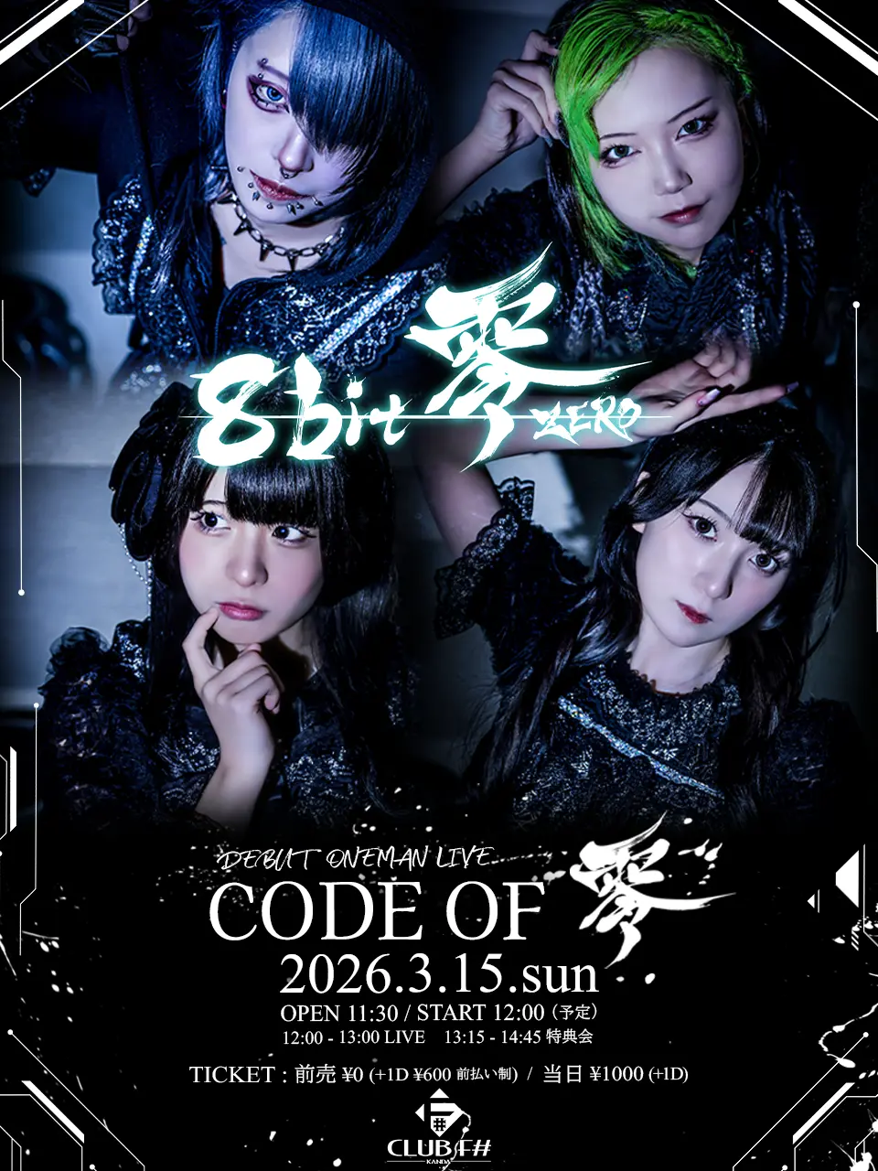 イベントイメージ画像