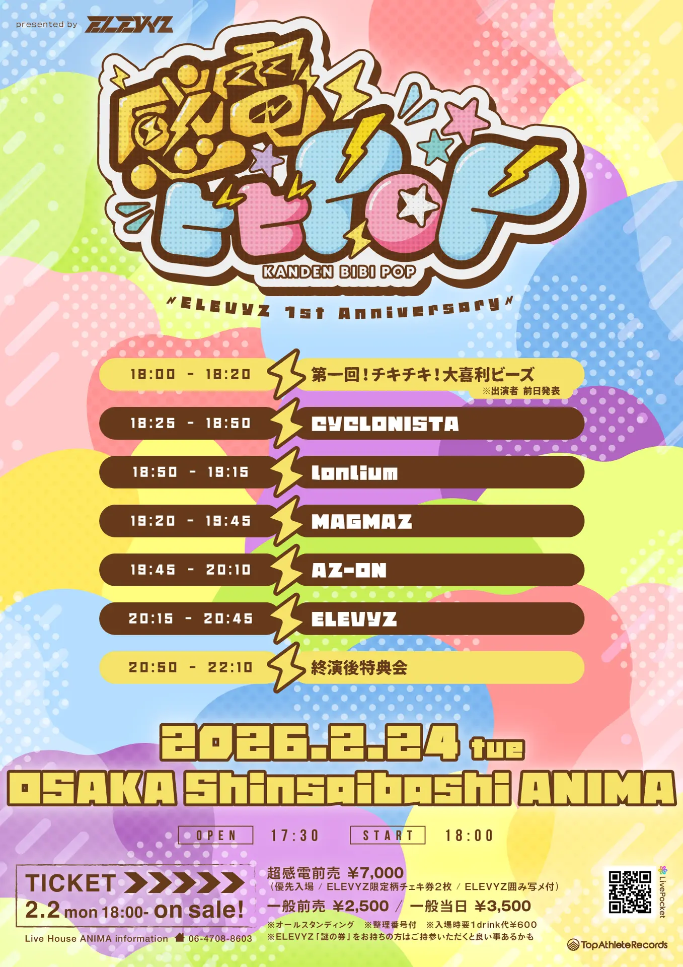 イベントイメージ画像