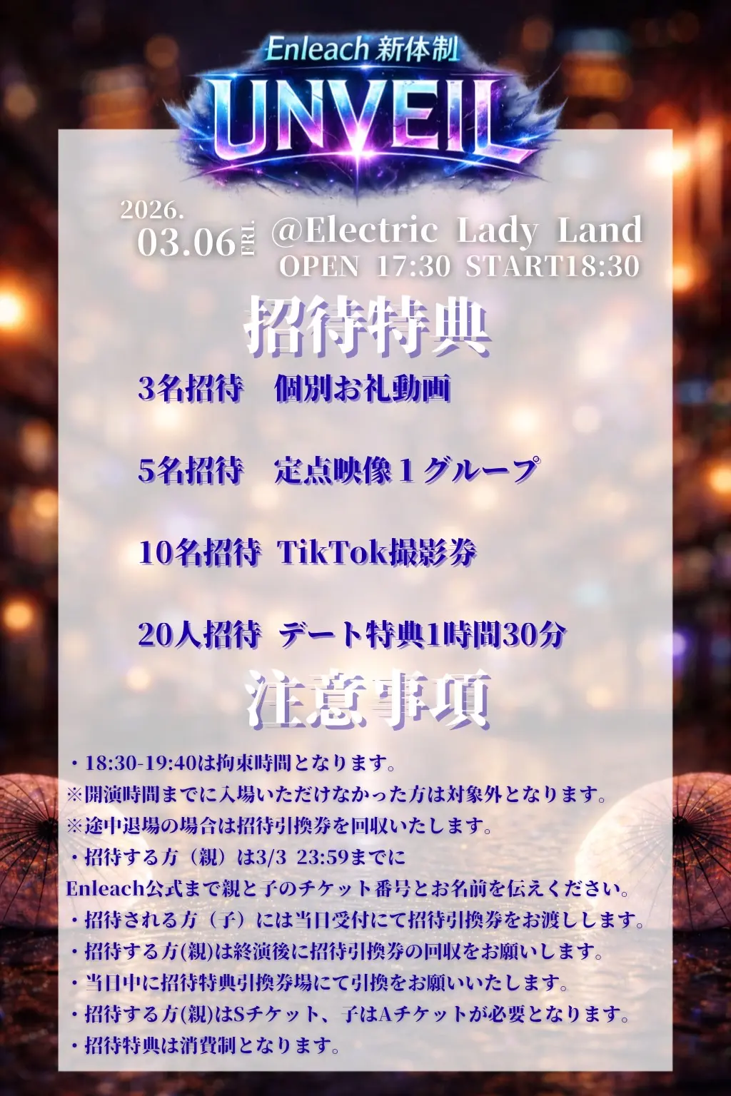 イベントイメージ画像