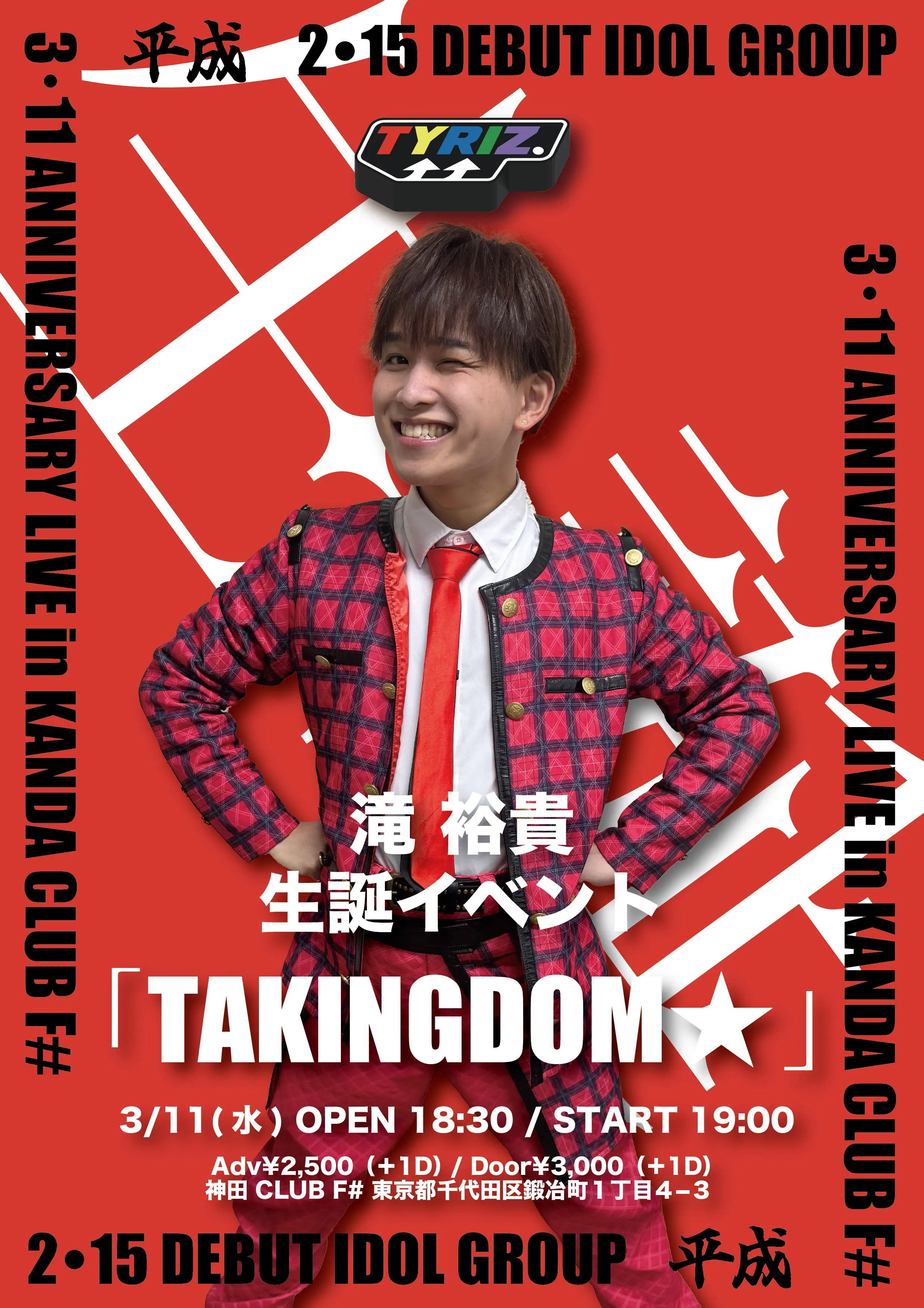 イベントイメージ画像