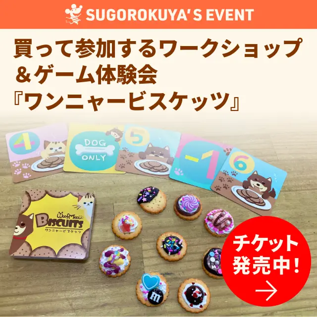 イベントイメージ画像