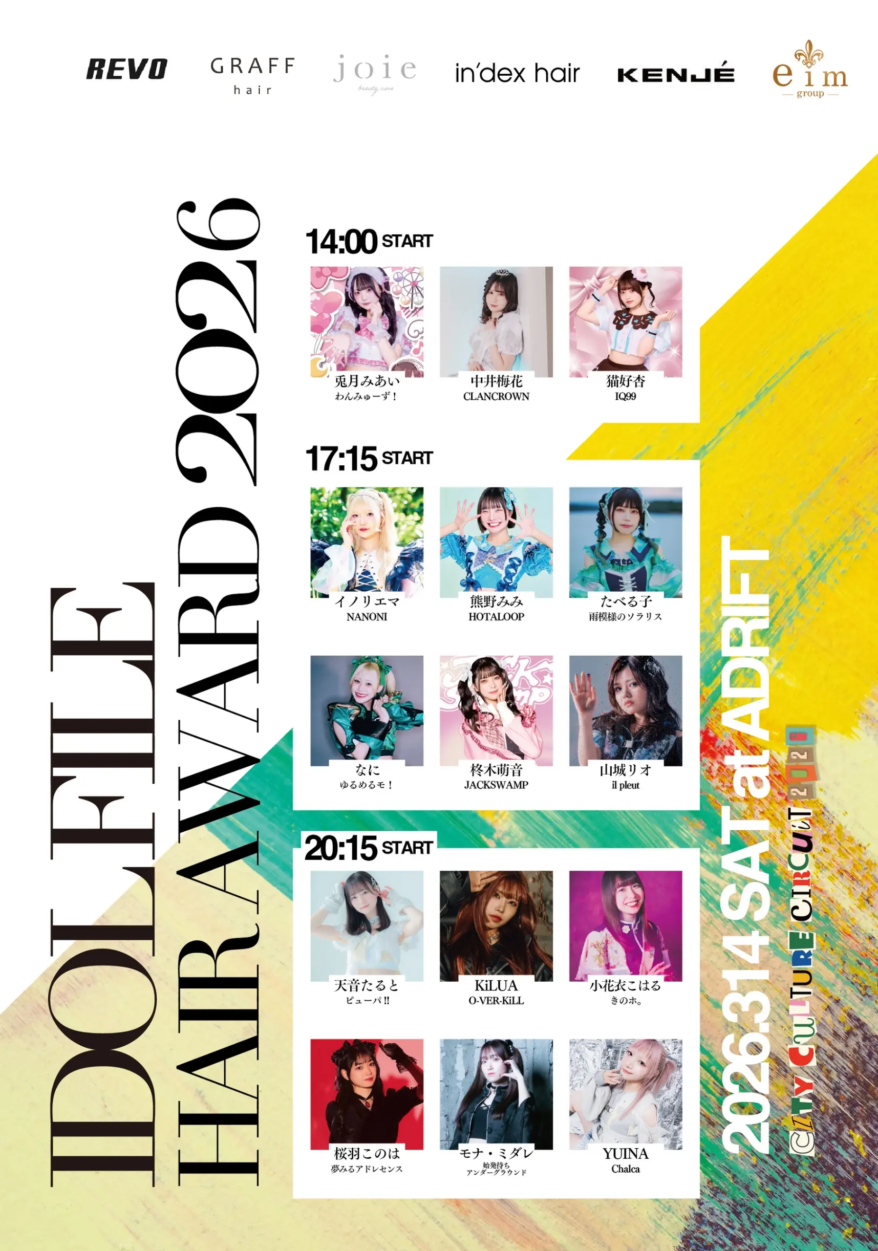 イベントイメージ画像