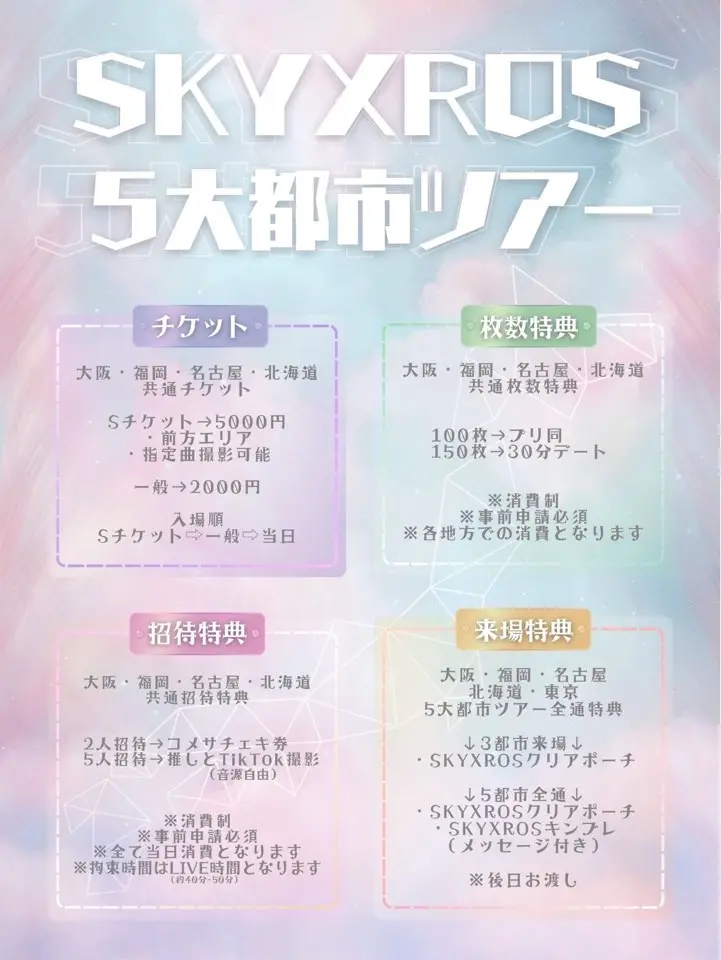 イベントイメージ画像