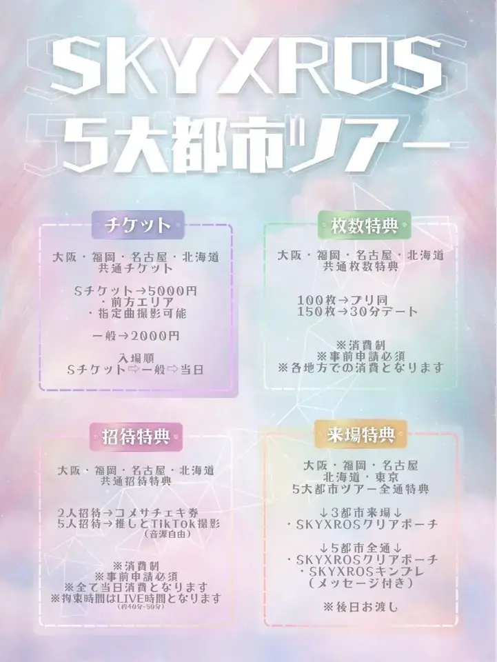 イベントイメージ画像