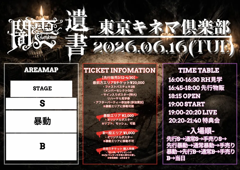 イベントイメージ画像