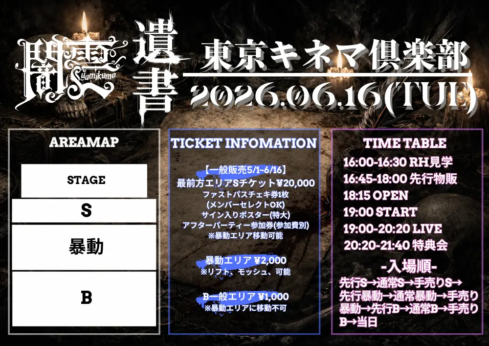 イベントイメージ画像