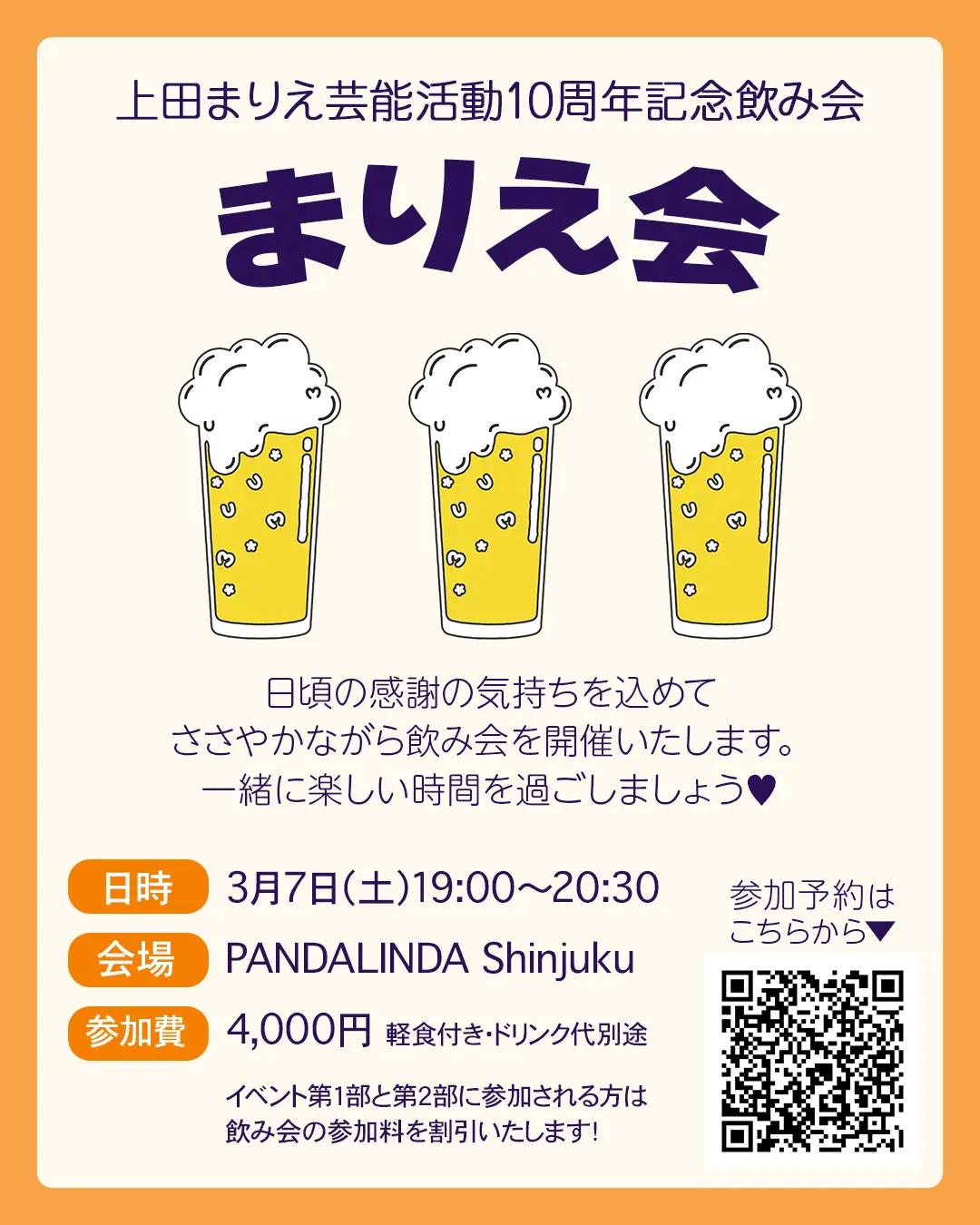 イベントイメージ画像