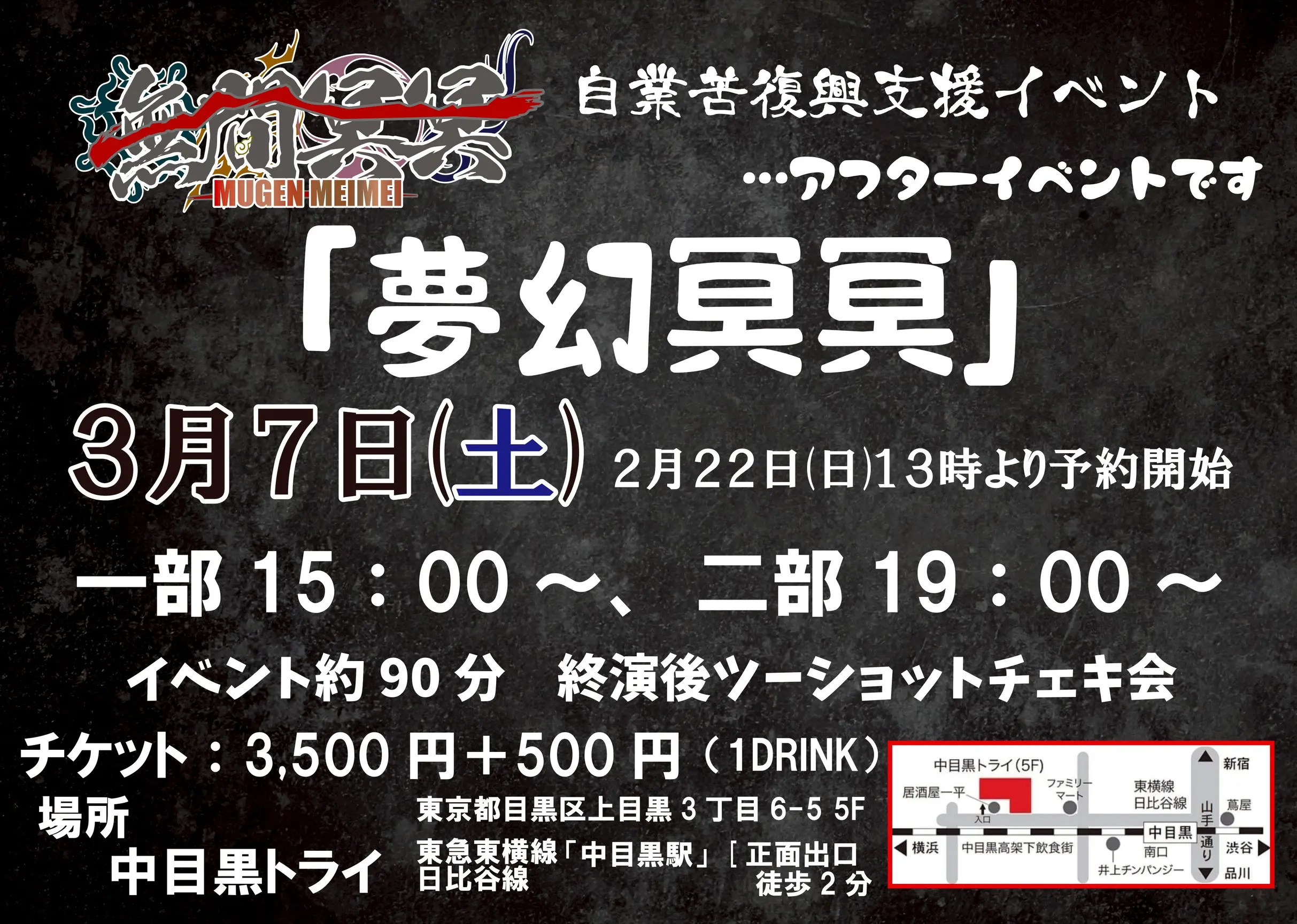 イベントイメージ画像