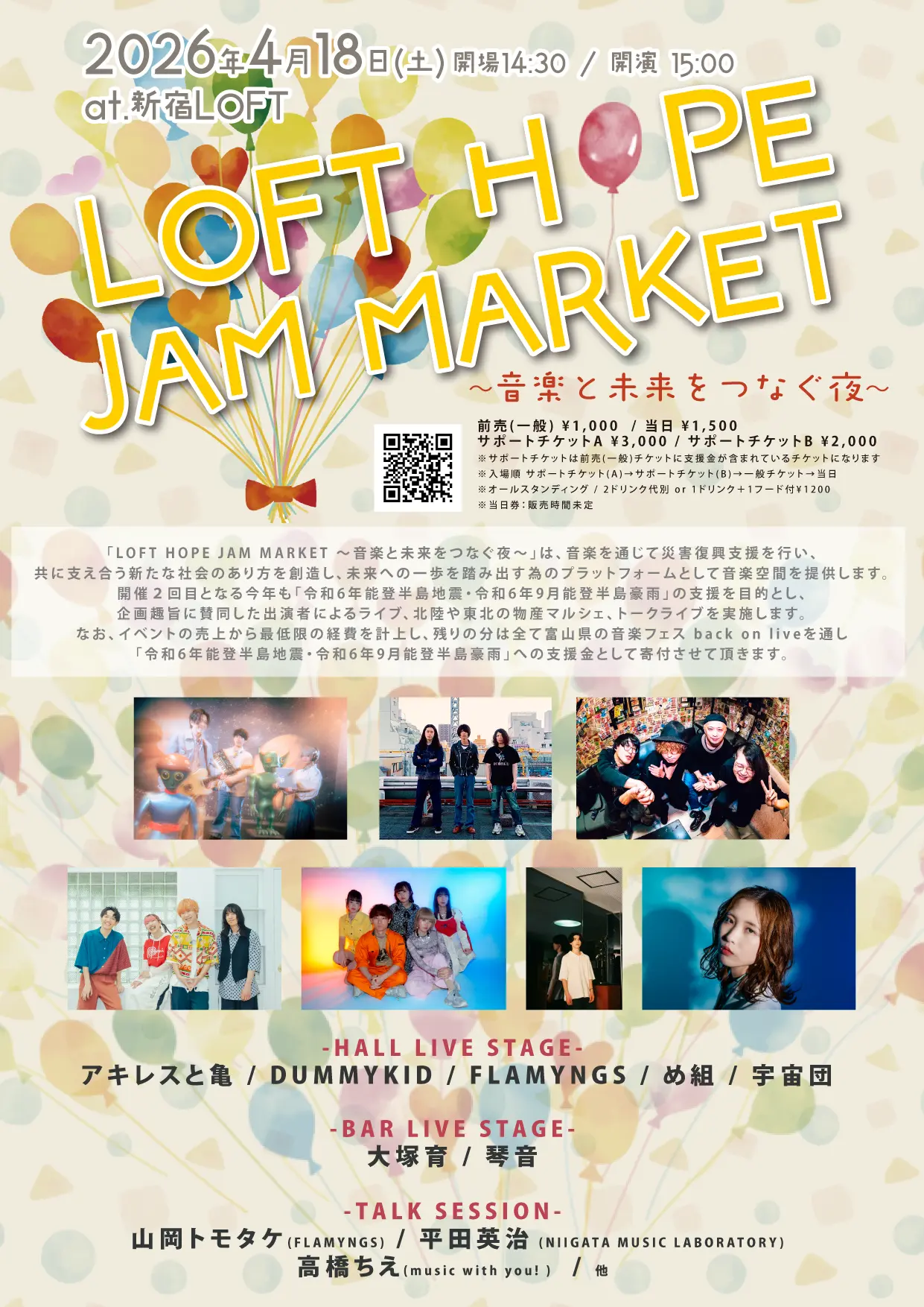 イベントイメージ画像