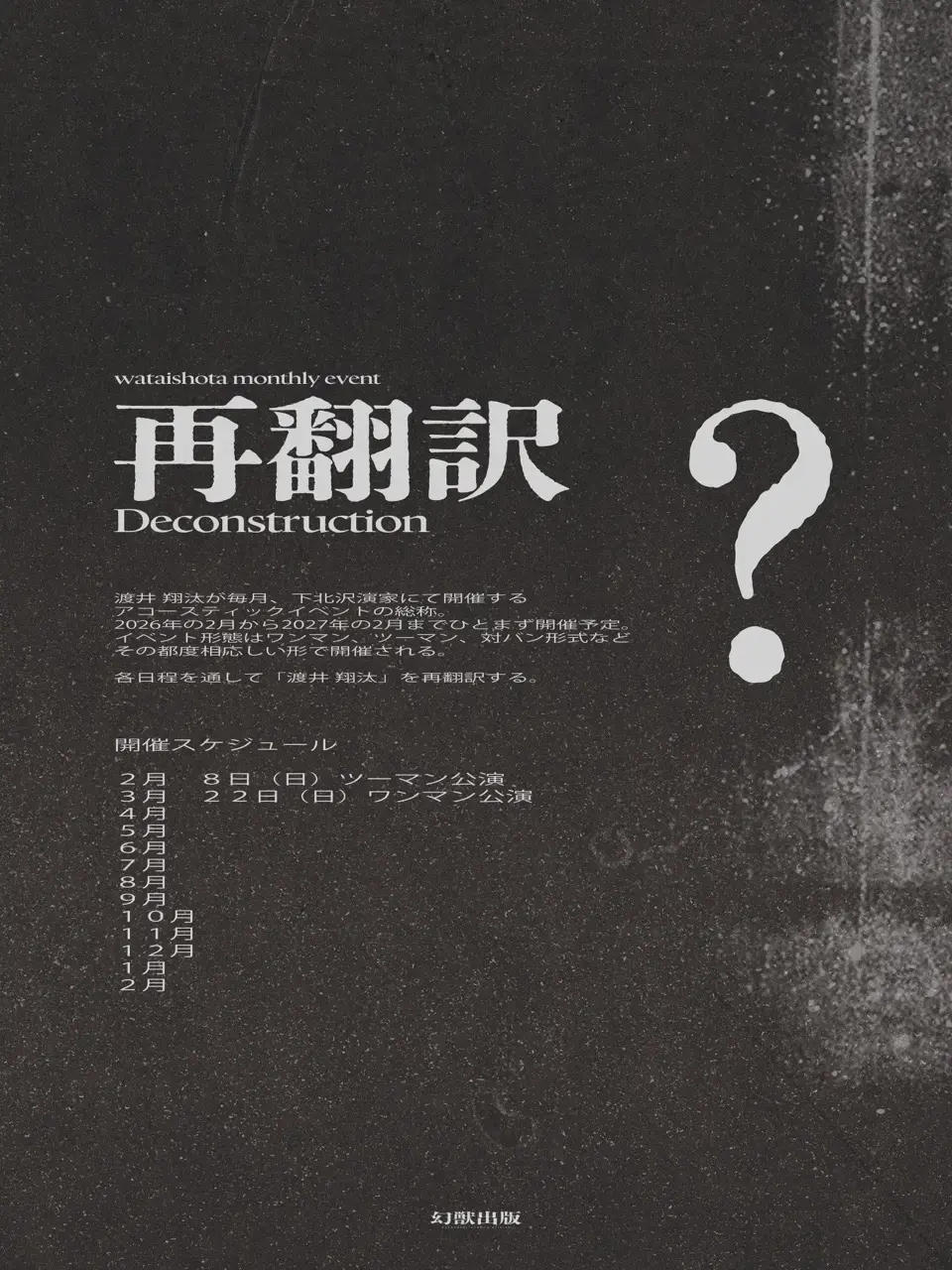 イベントイメージ画像