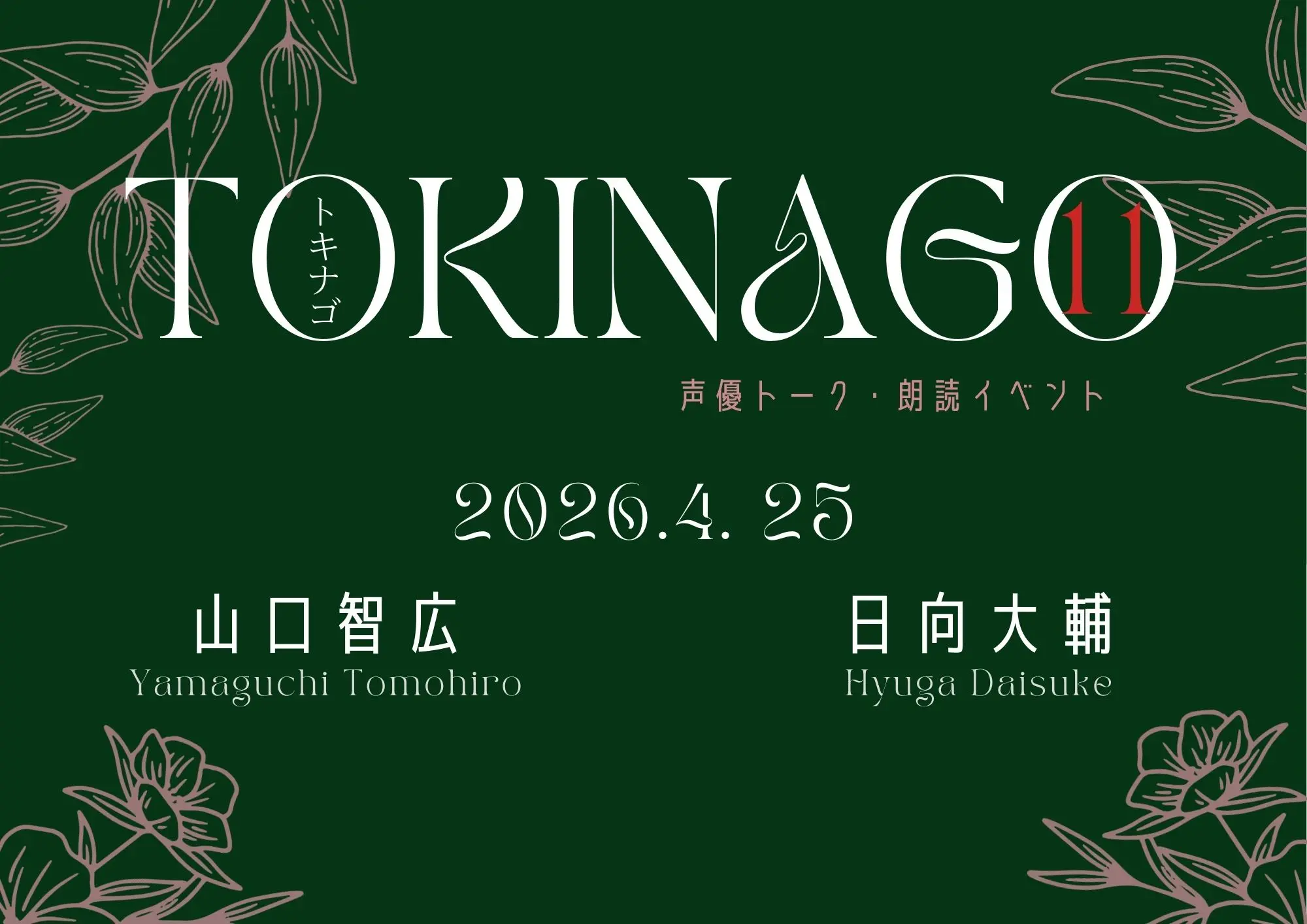 イベントイメージ画像