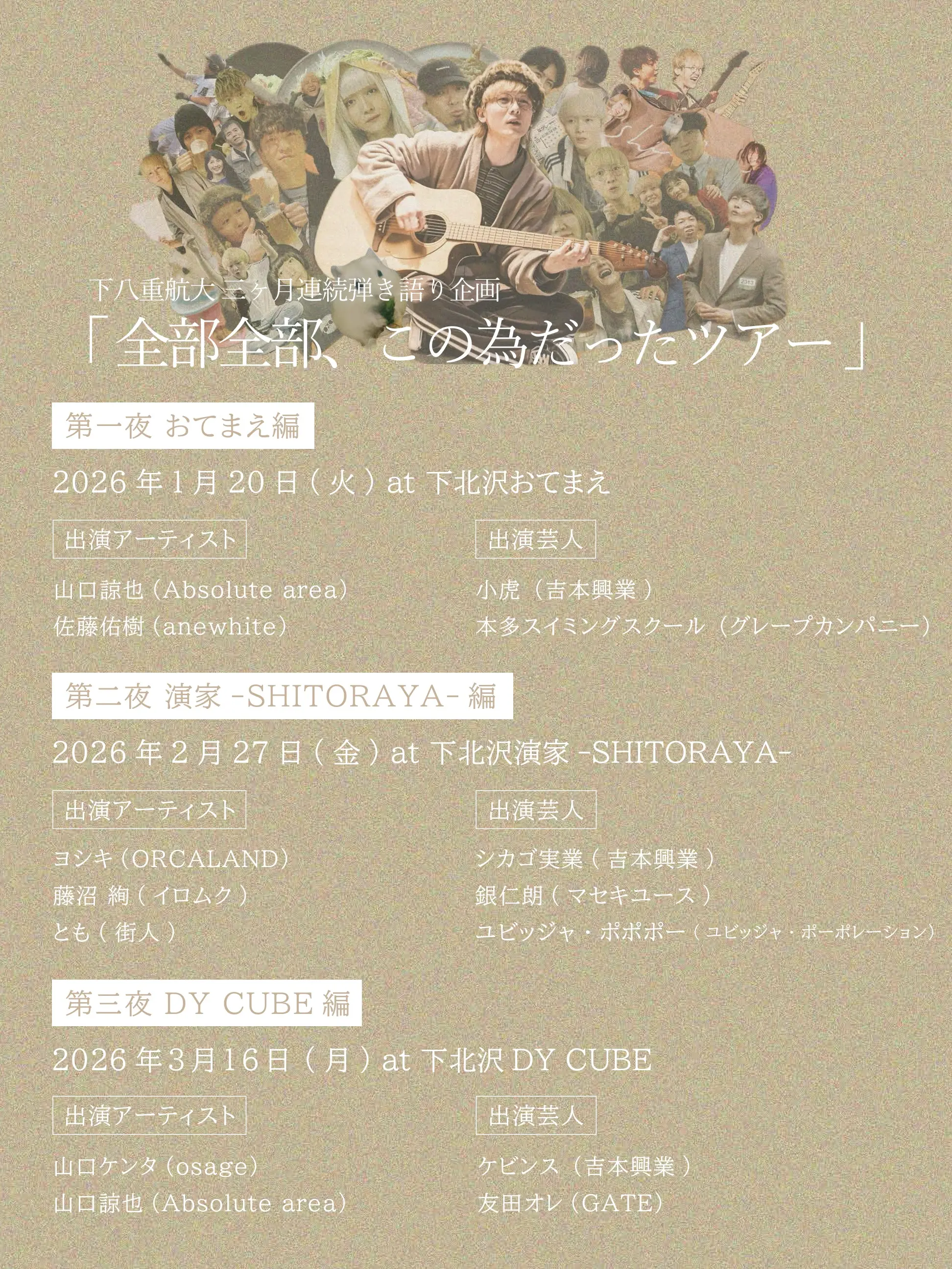 イベントイメージ画像