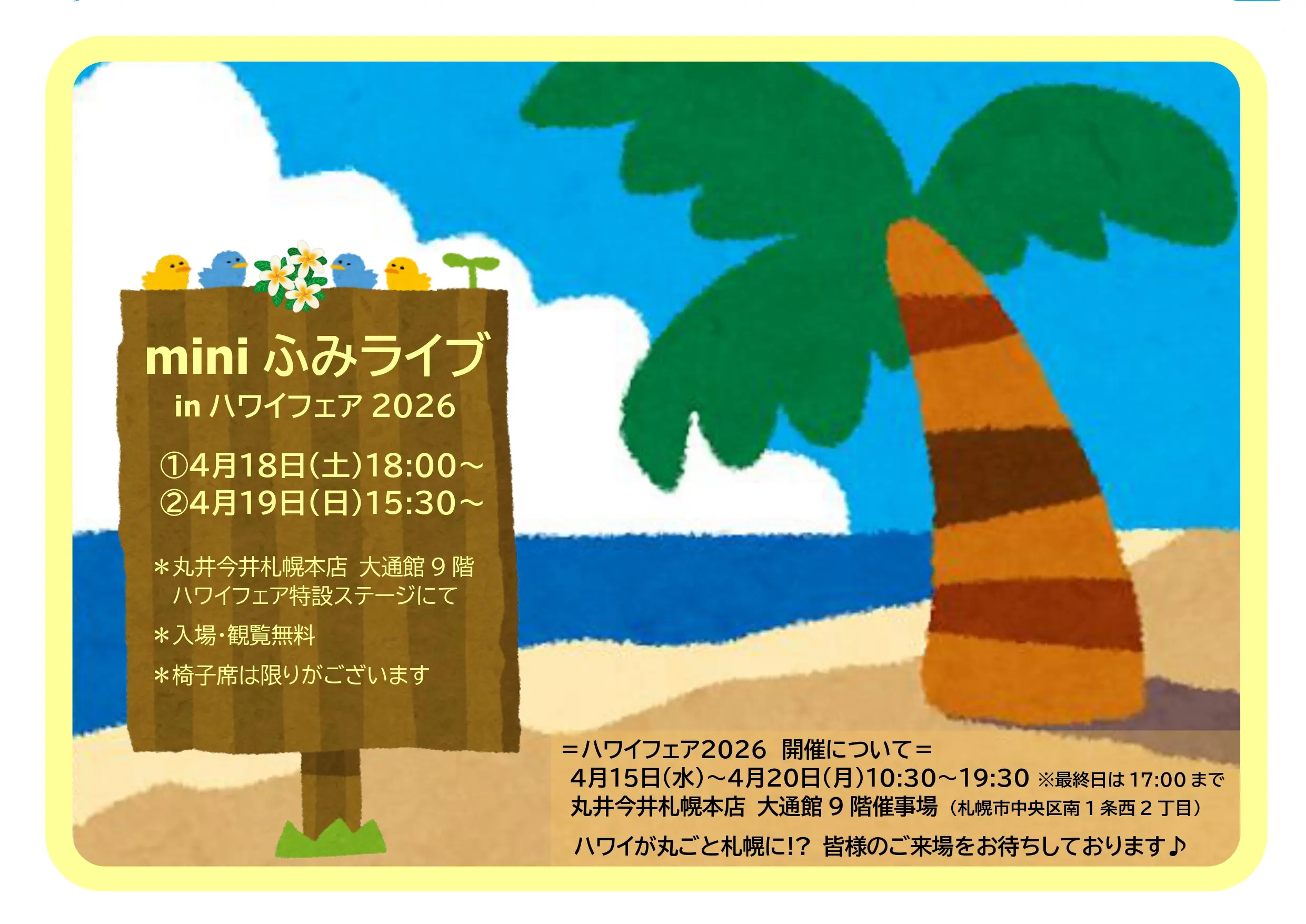 イベントイメージ画像