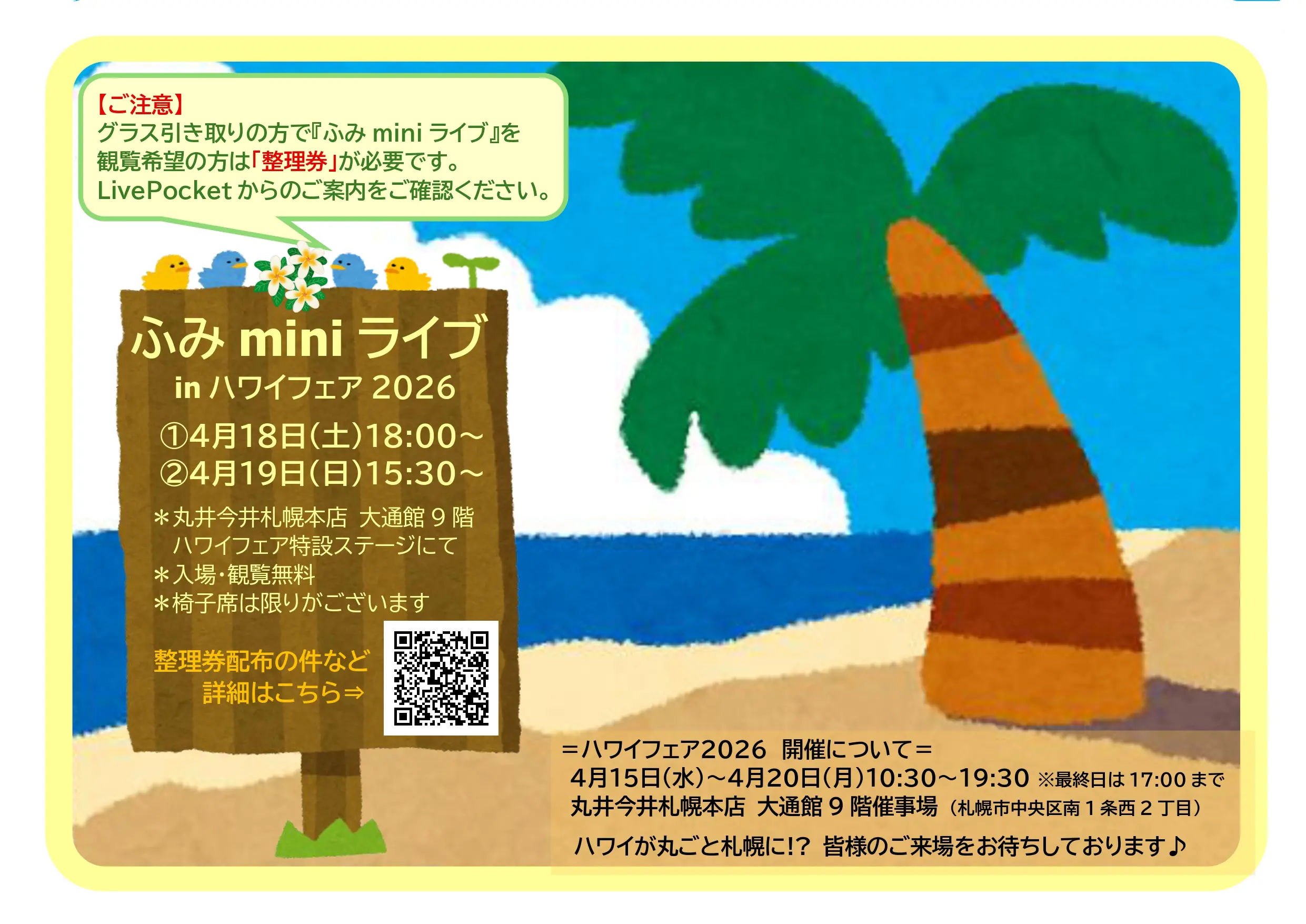 イベントイメージ画像