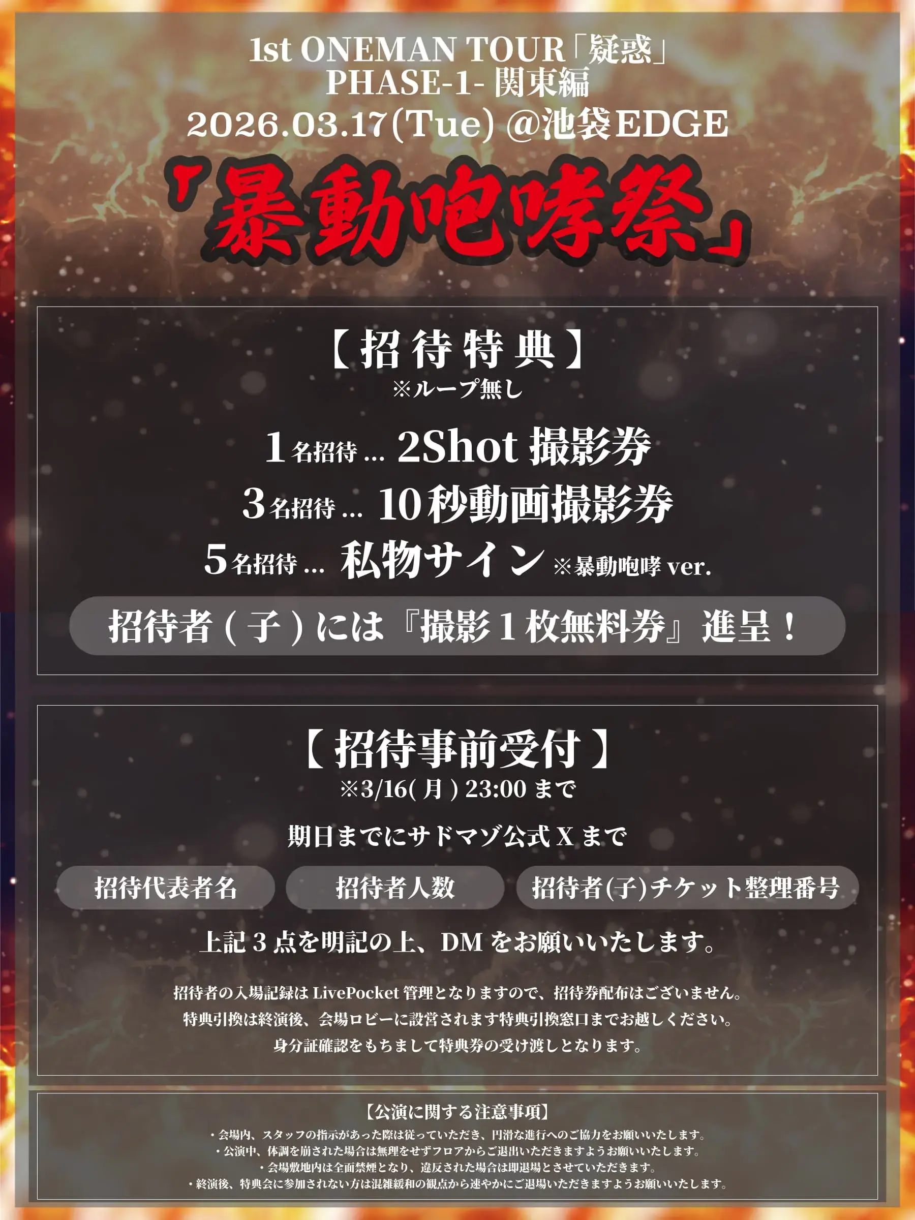 イベントイメージ画像