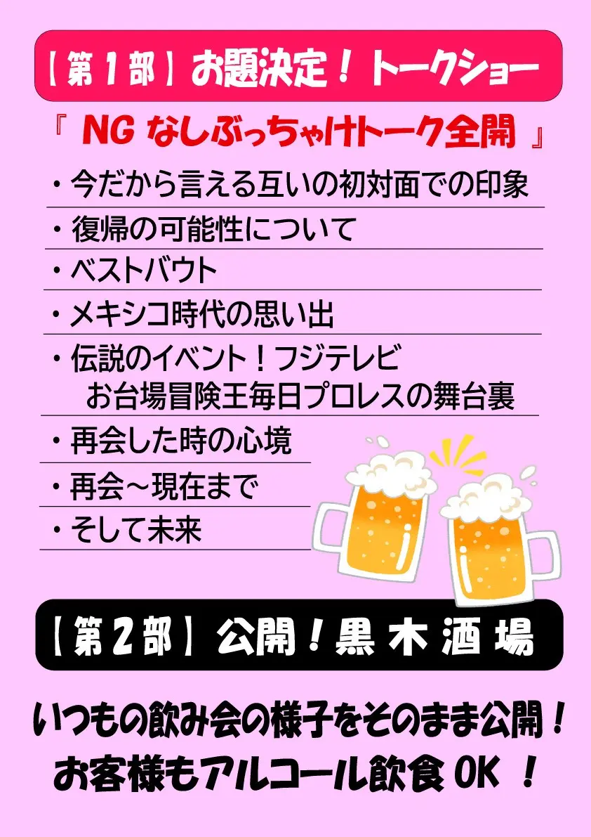 イベントイメージ画像