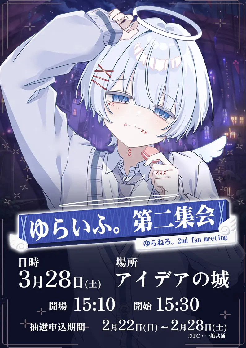 イベントイメージ画像