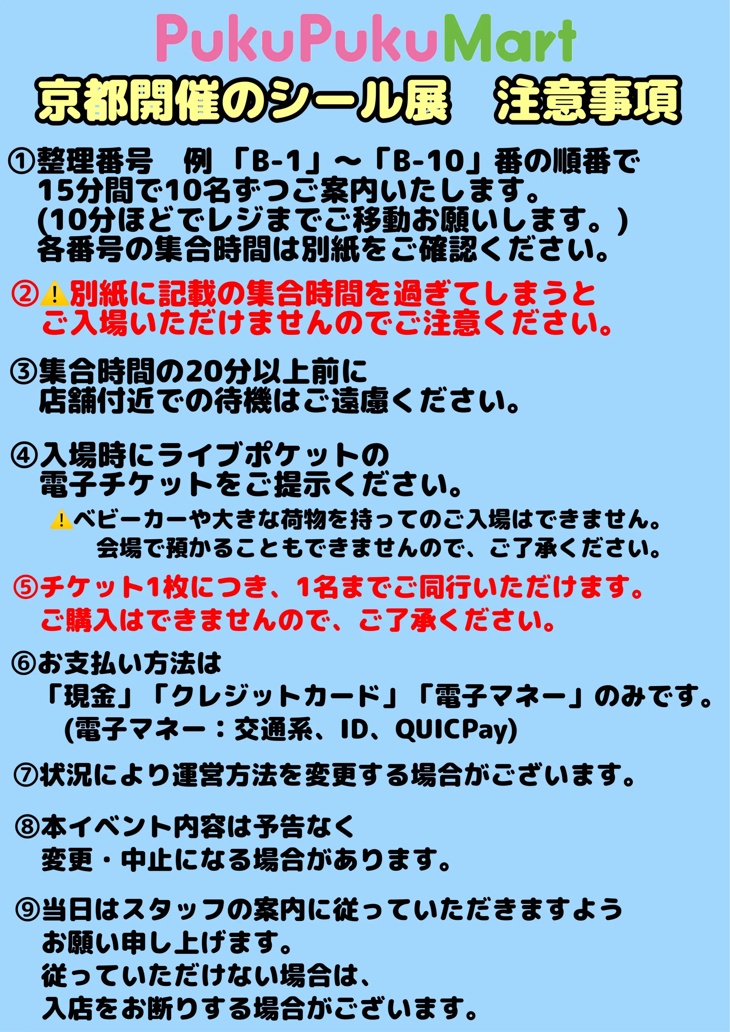 イベントイメージ画像