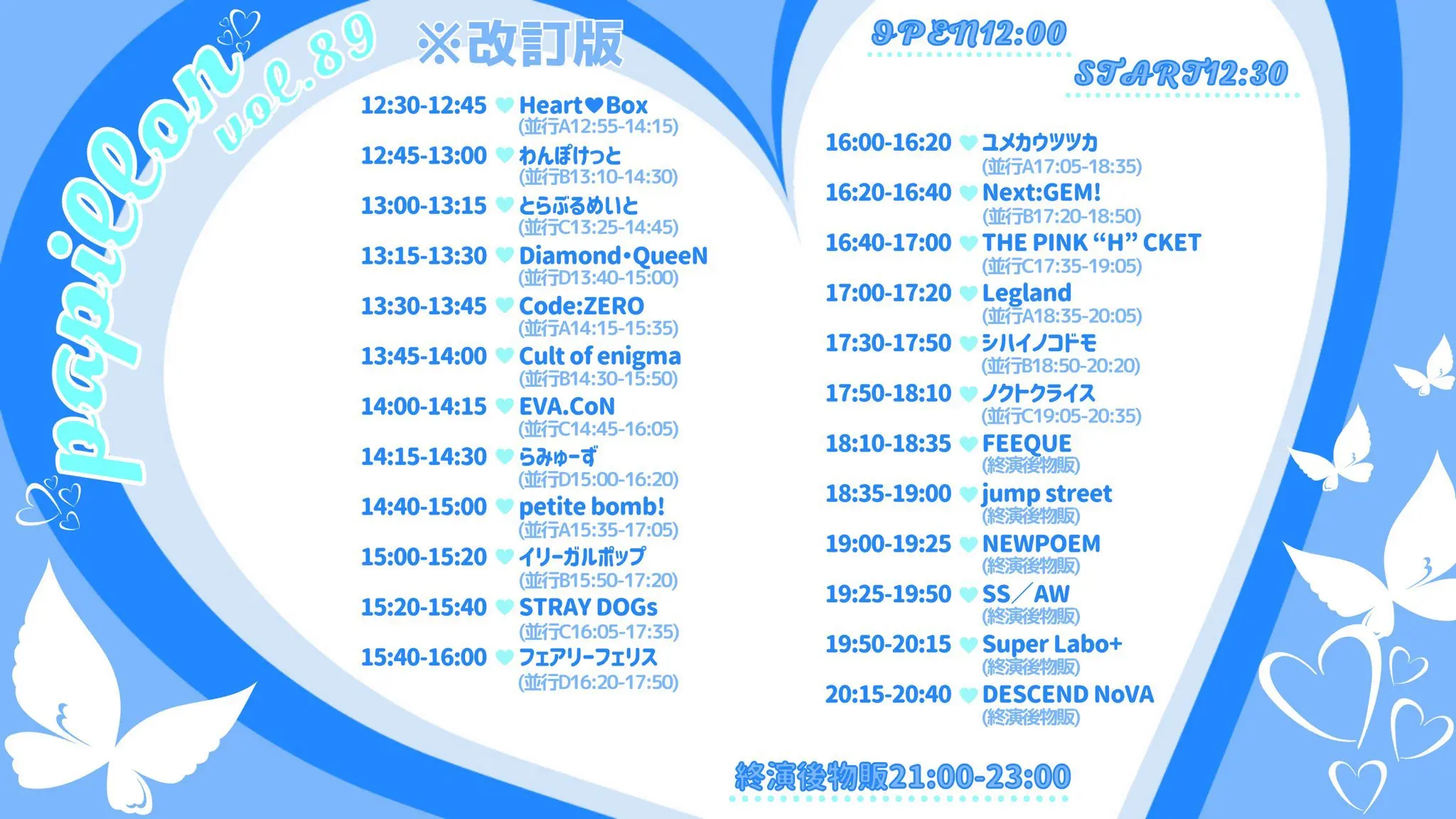 イベントイメージ画像