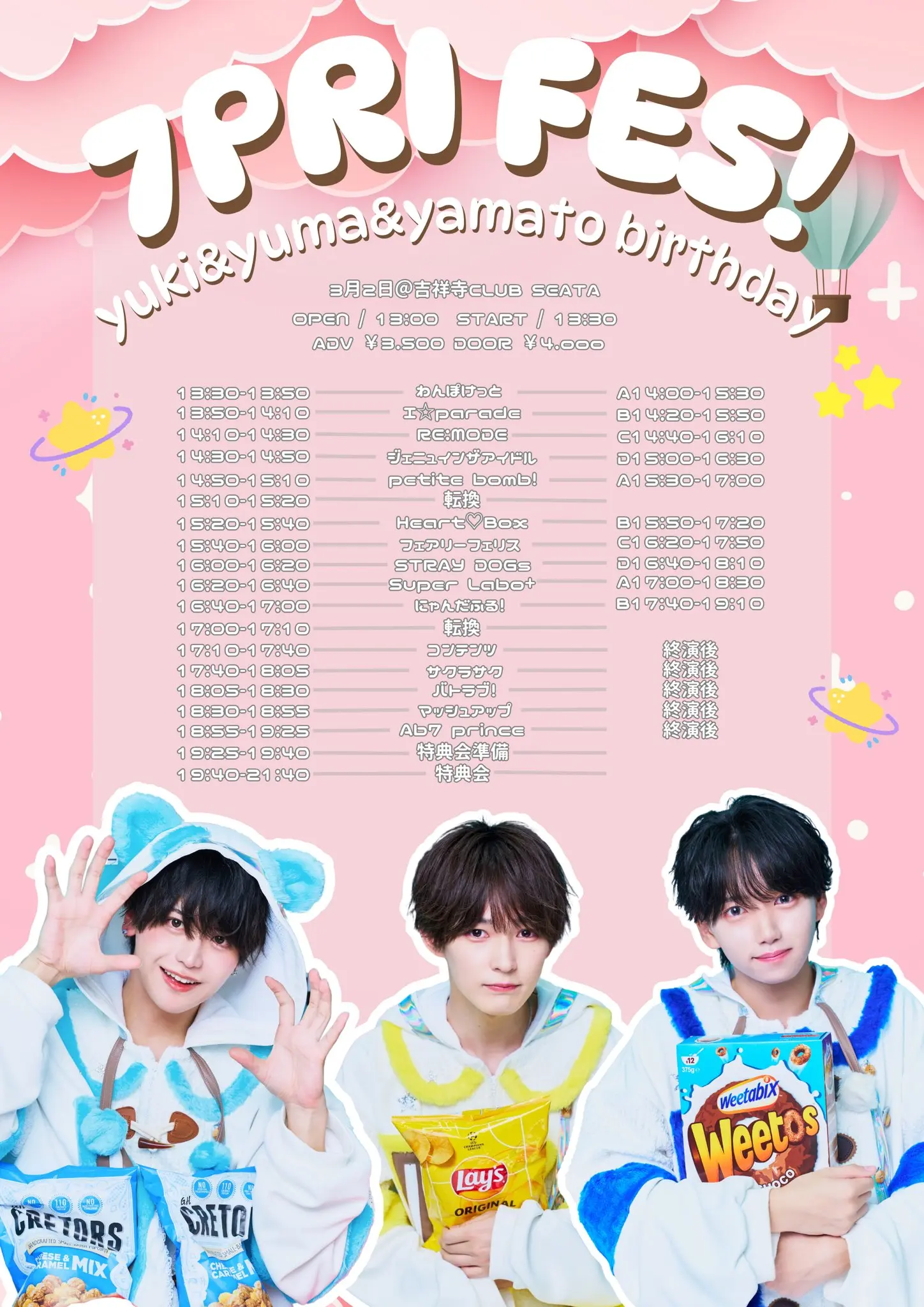 イベントイメージ画像