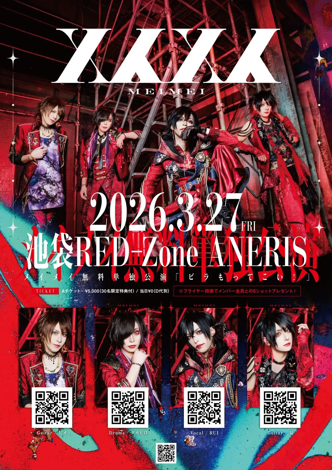 イベントイメージ画像