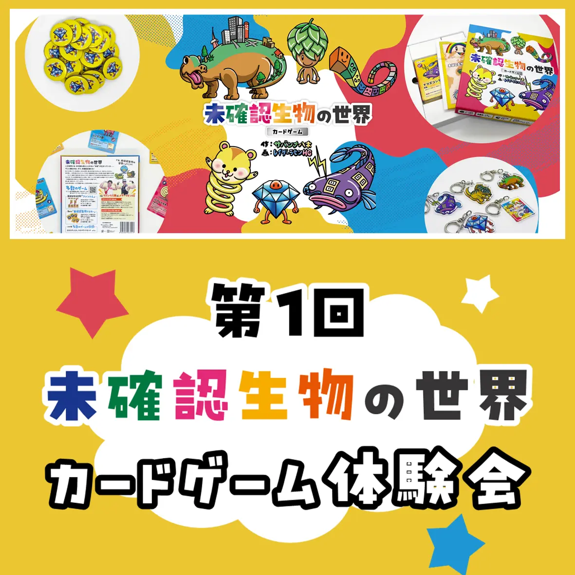 イベントイメージ画像