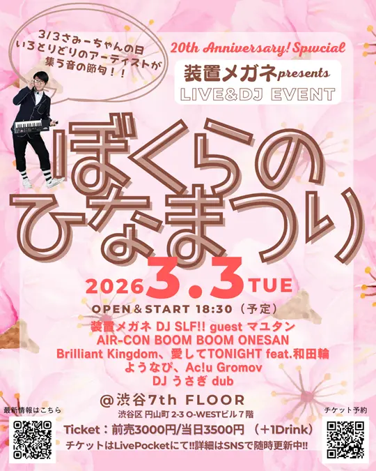 イベントイメージ画像