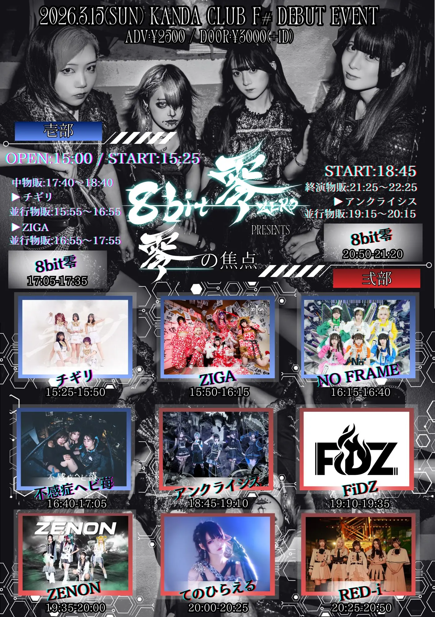 イベントイメージ画像