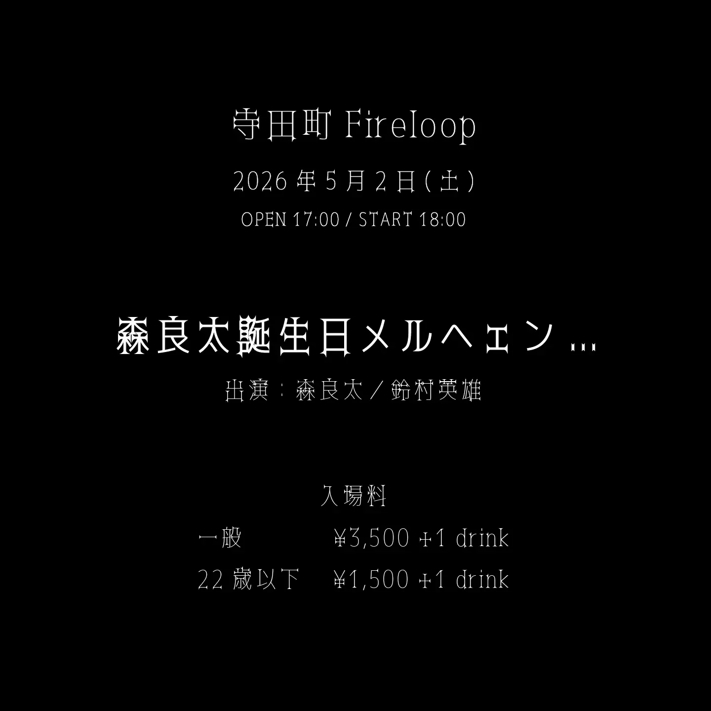 イベントイメージ画像