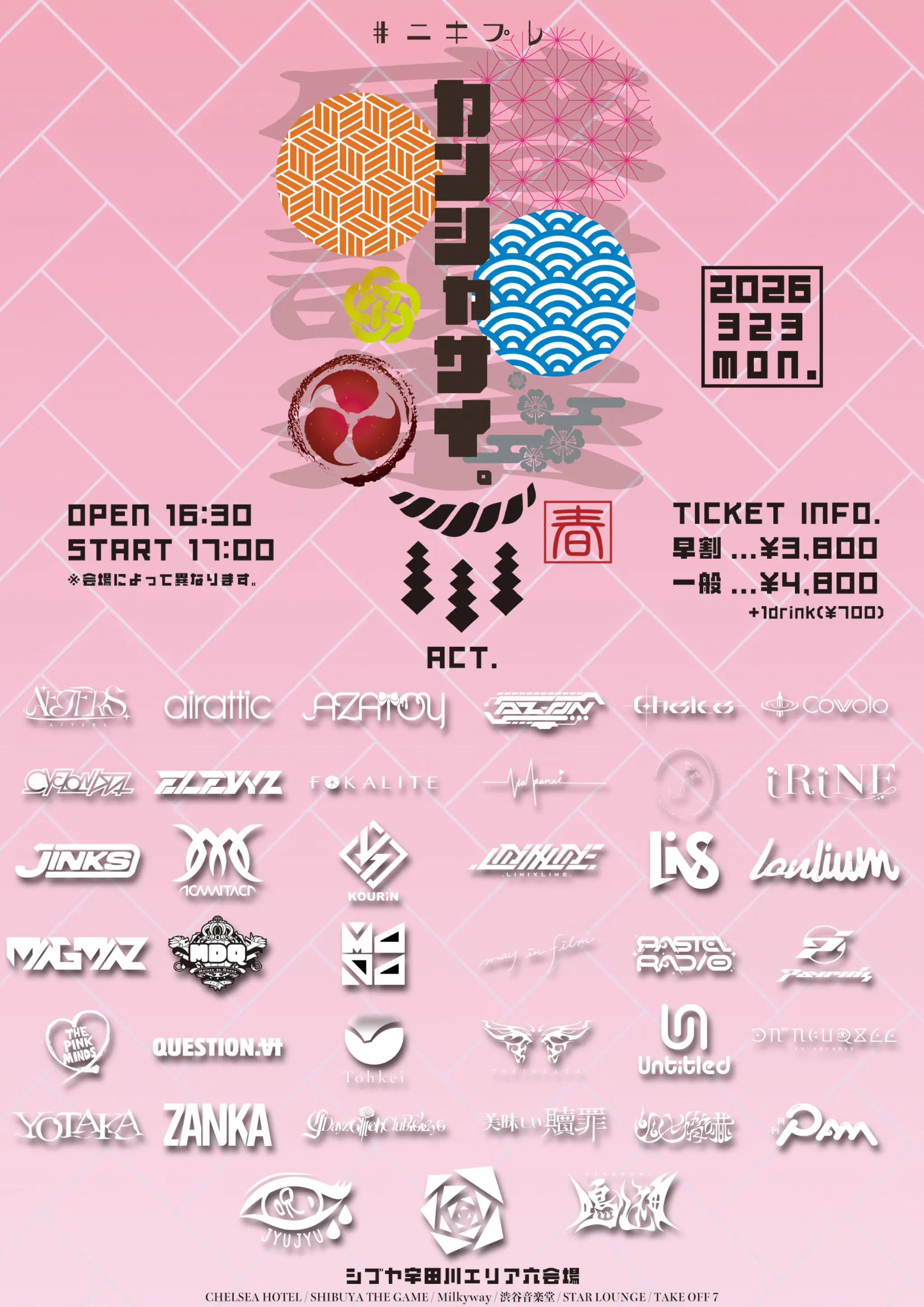 イベントイメージ画像