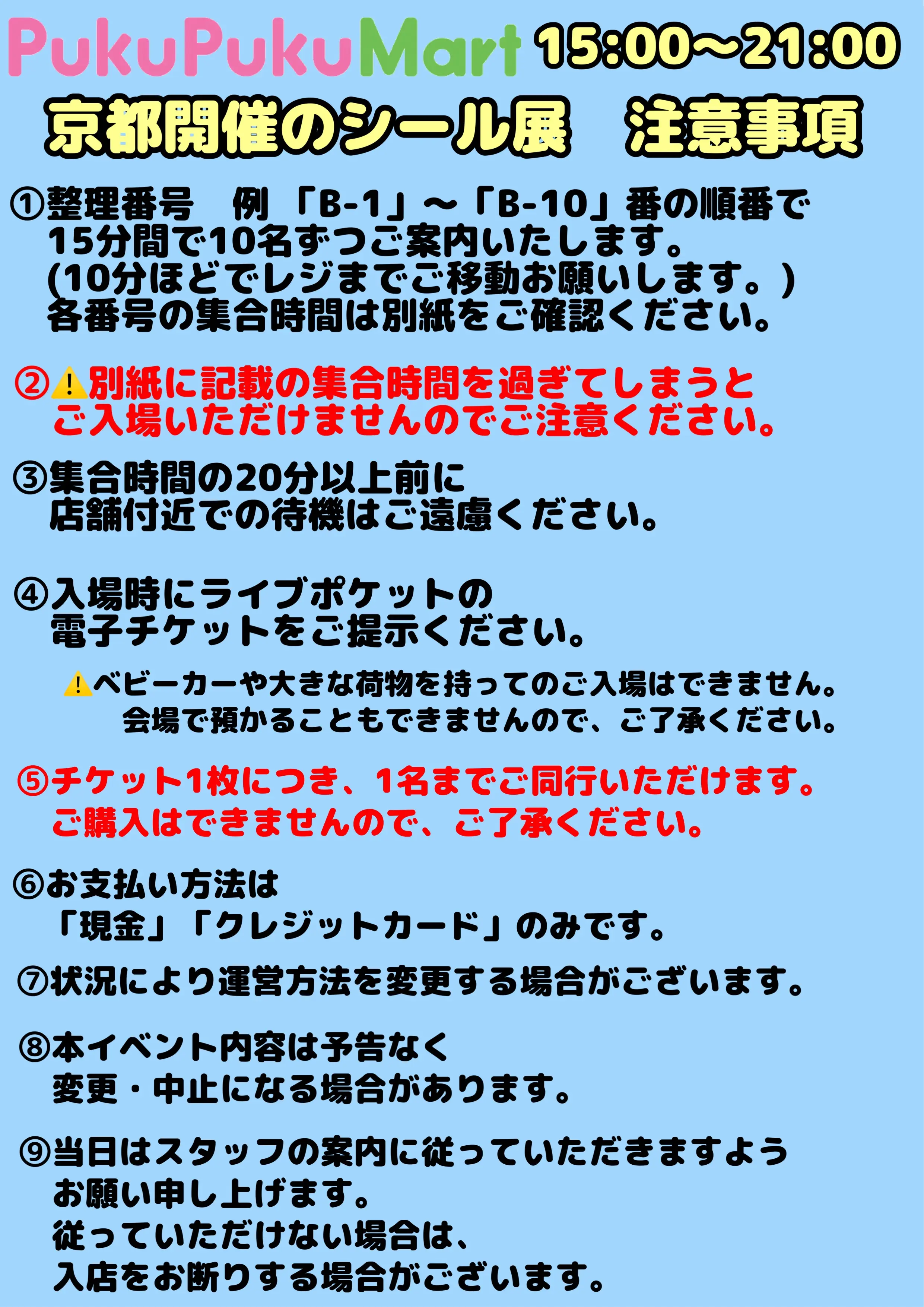 イベントイメージ画像