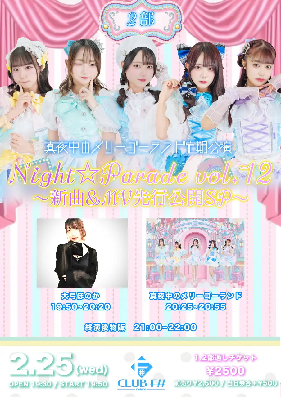 イベントイメージ画像