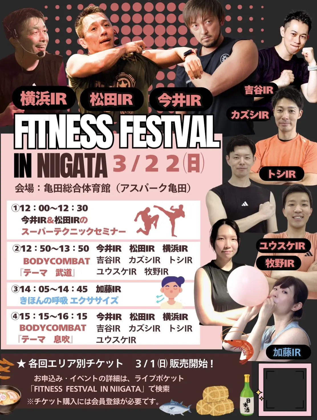 イベントイメージ画像