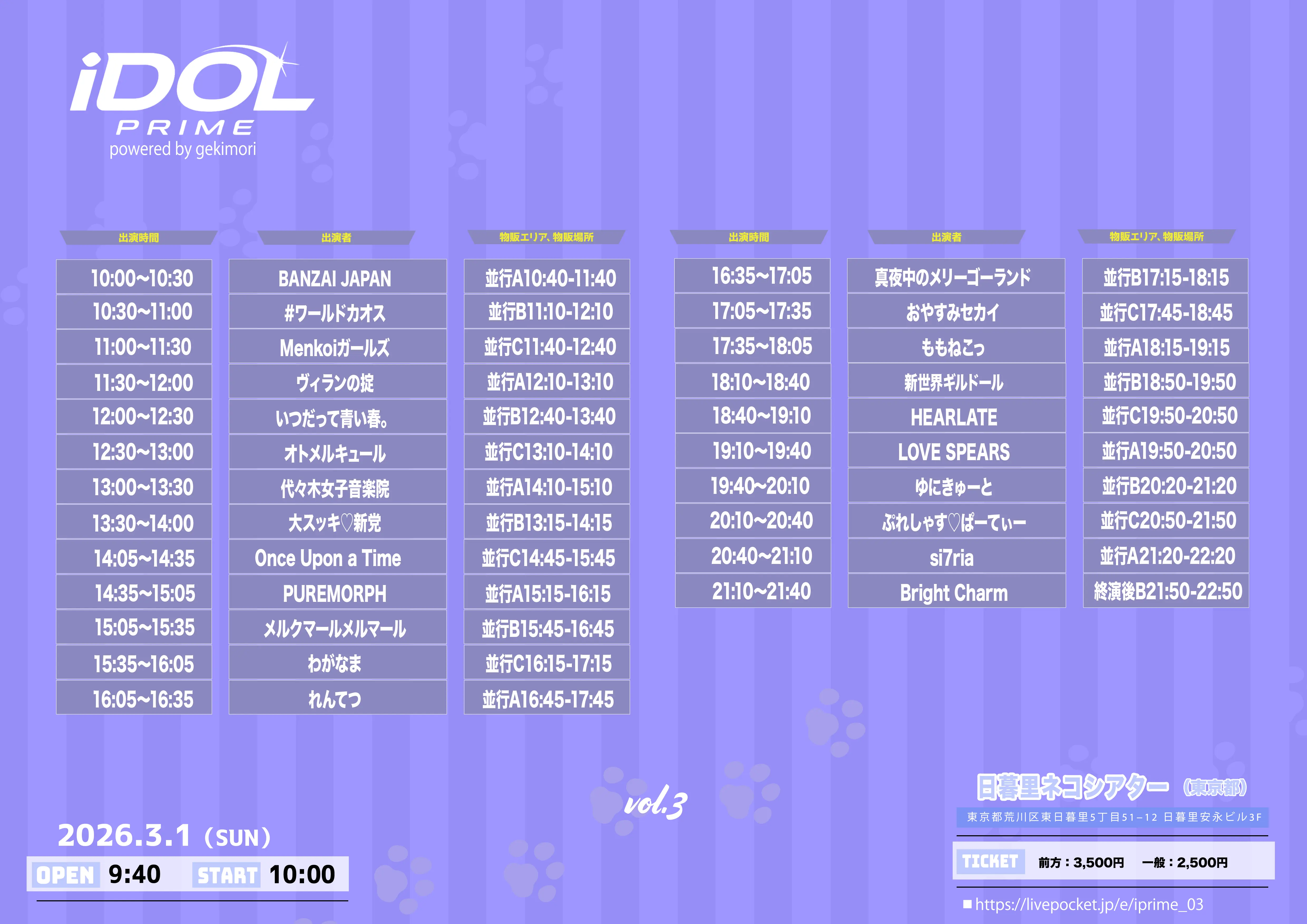 イベントイメージ画像