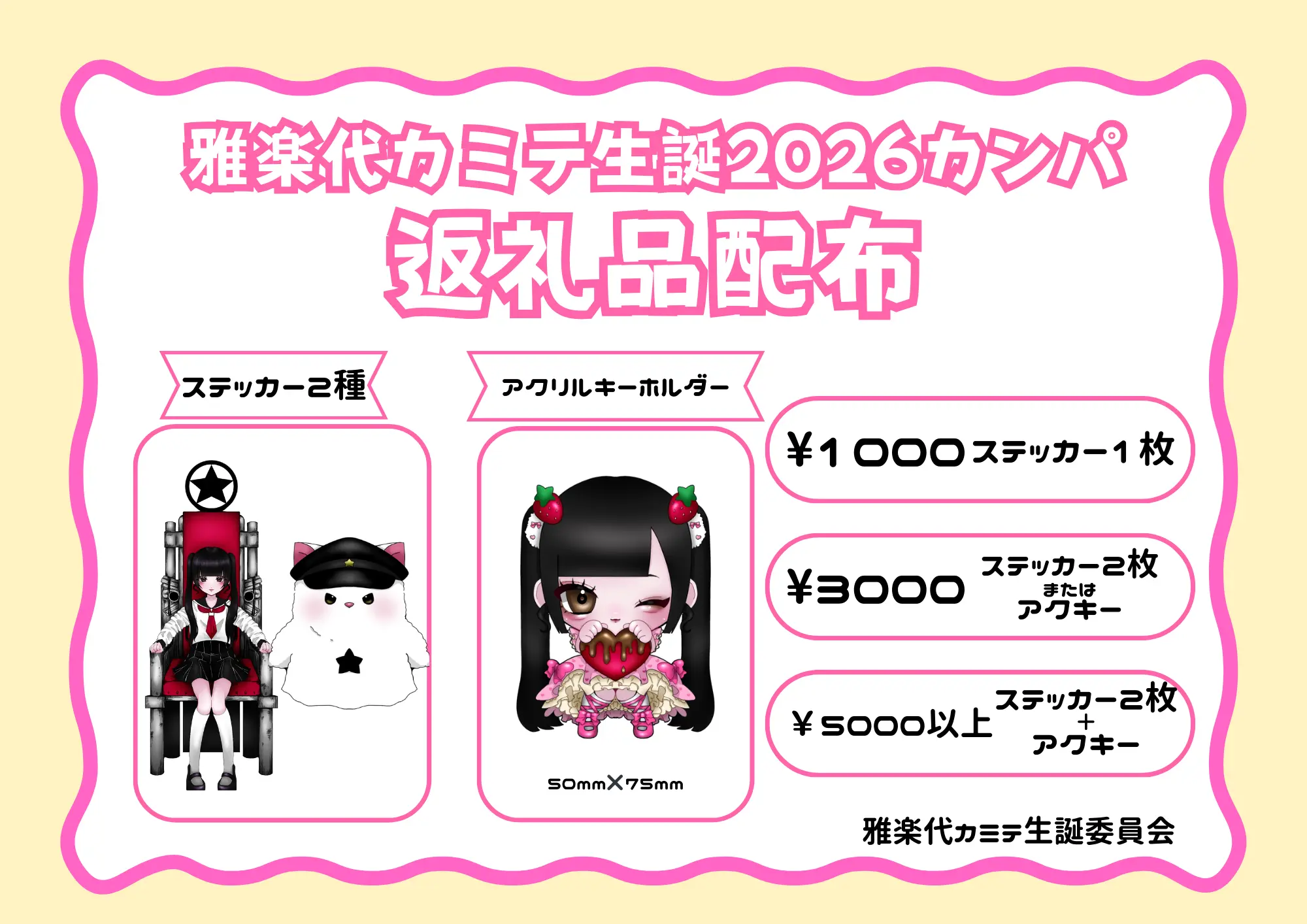 イベントイメージ画像